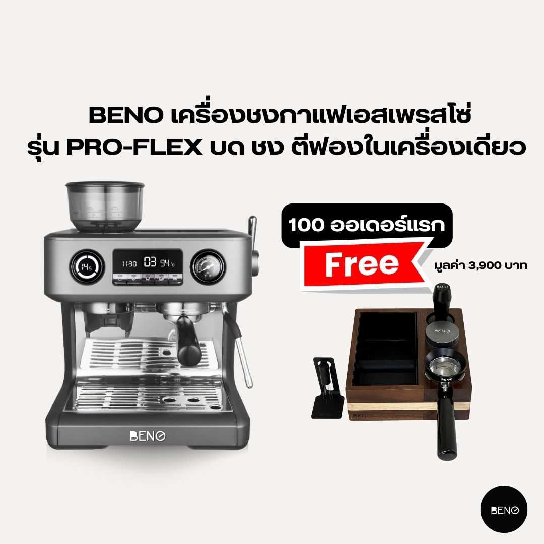 BENO เครื่องชงกาแฟเอสเพรสโซ่ รุ่น PRO-FLEX