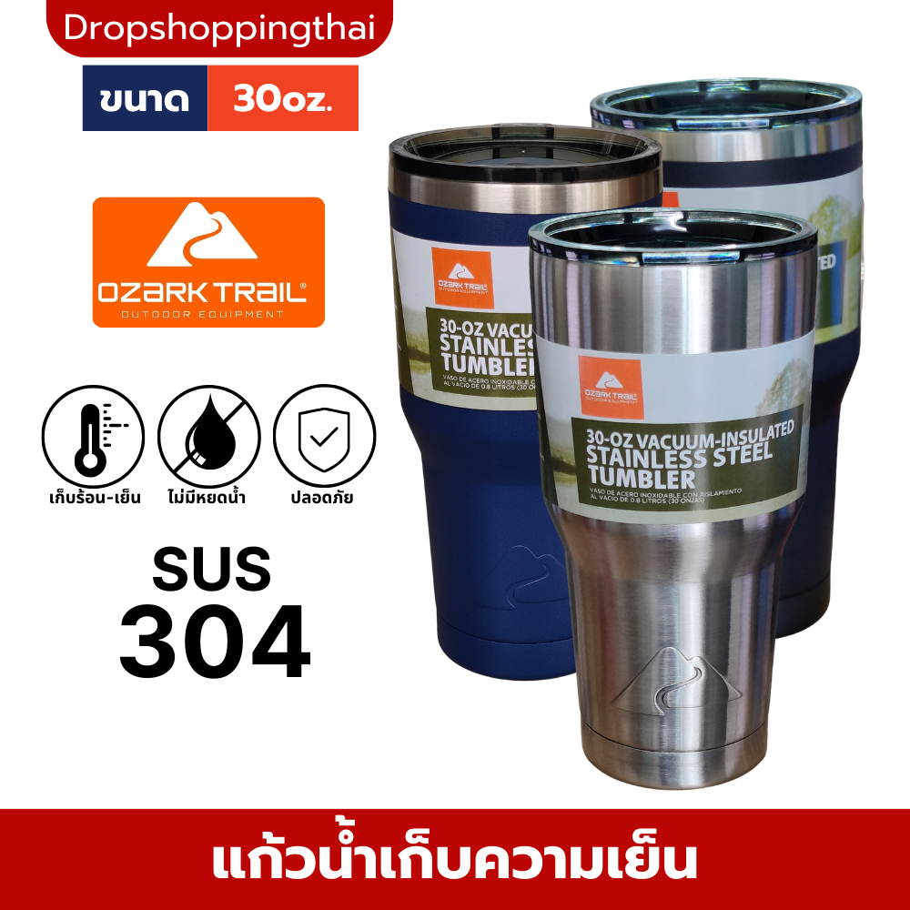 แก้วเก็บความเย็น ozark  trail 30oz