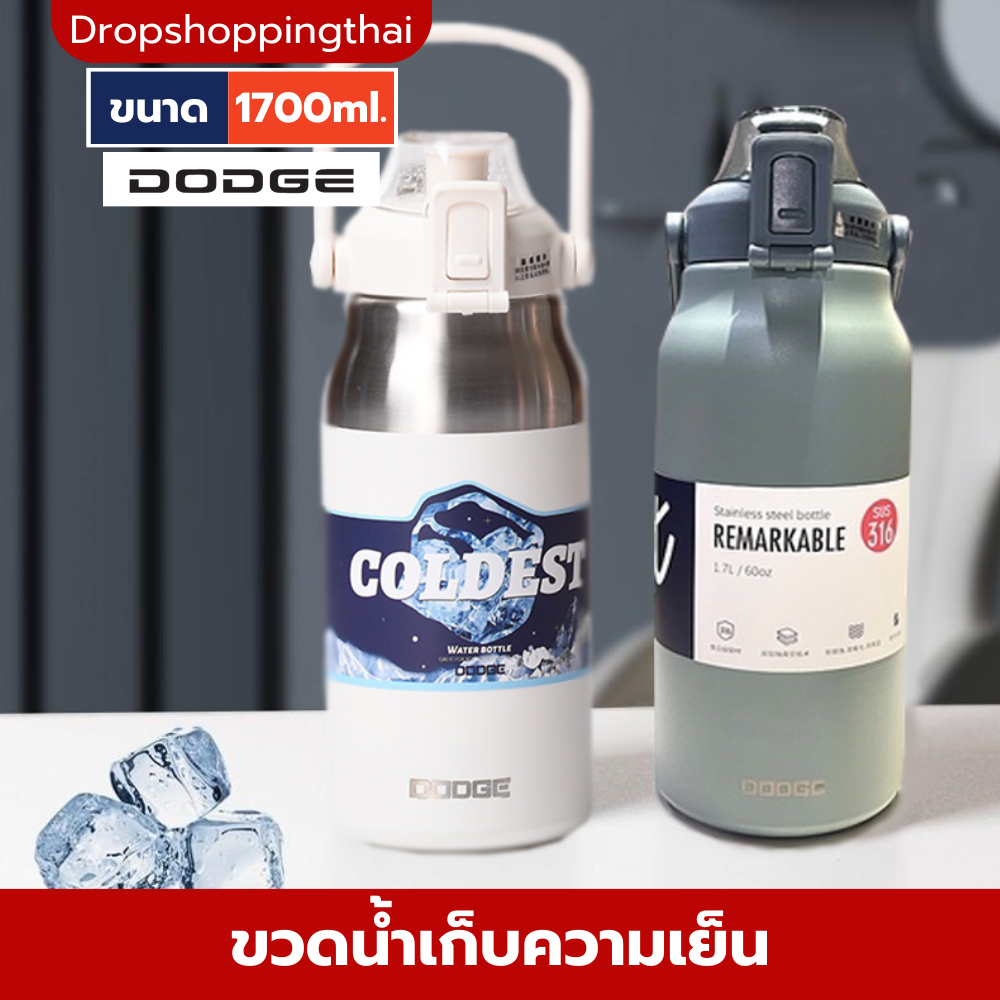 กระบอกน้ำเก็บอุณหภูมิร้อน/เย็น DODGE 1000/1300/1700ml. แถมสติกเกอร์ 3d ติดขวดน่ารัก