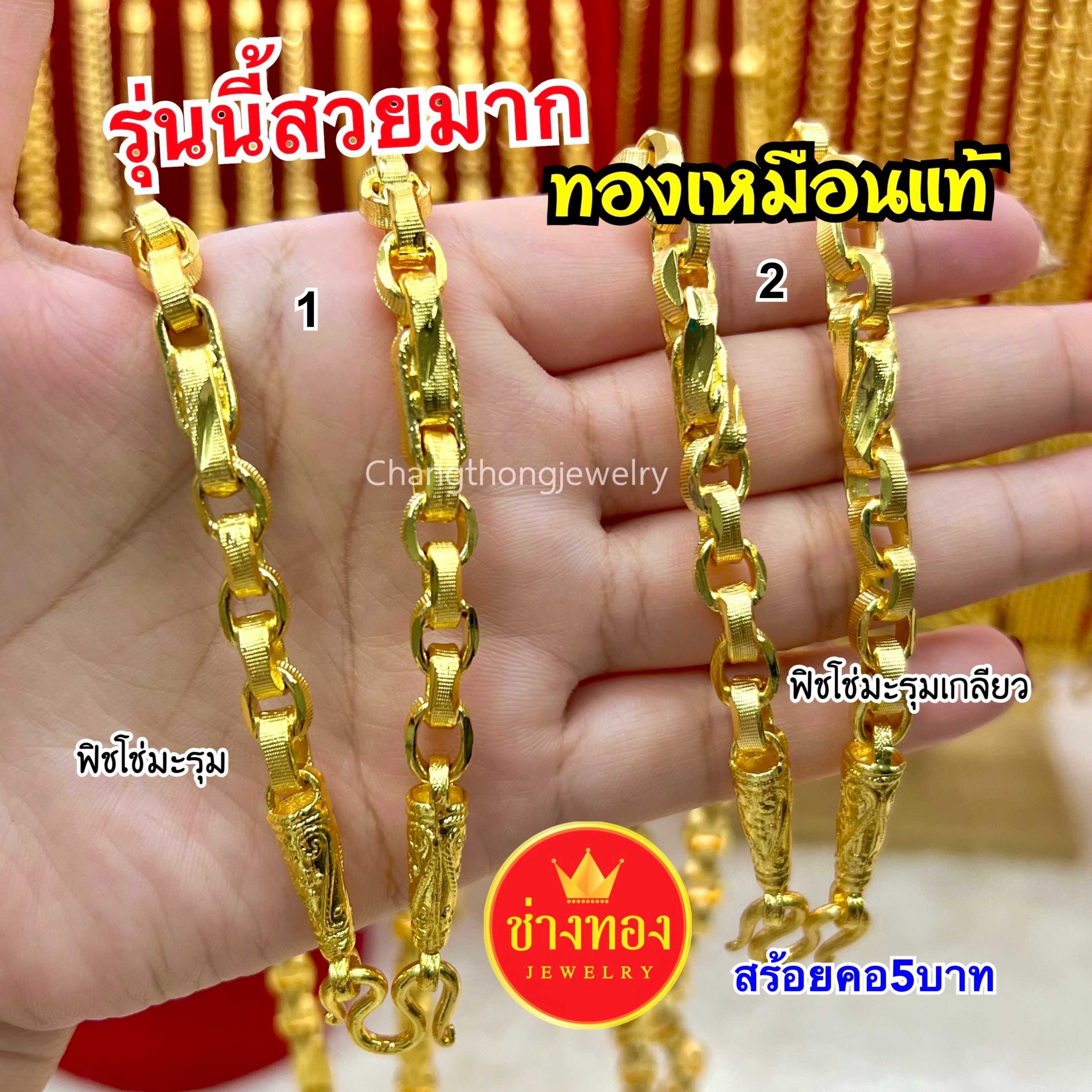 คอ5บาท และ มือ5บาท