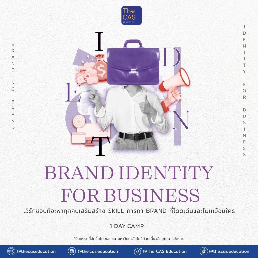 Skill - Branding Build Your Identity For Business👩🏻‍💼