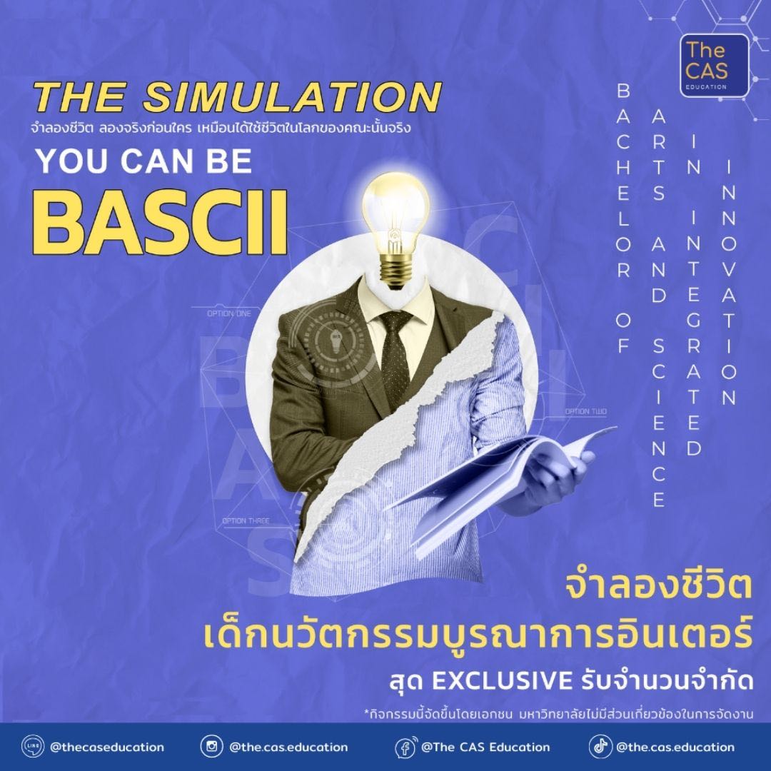 THE SIM BASCII 📒 - จำลองชีวิตเด็กนวัตกรรรมบูรณาการ