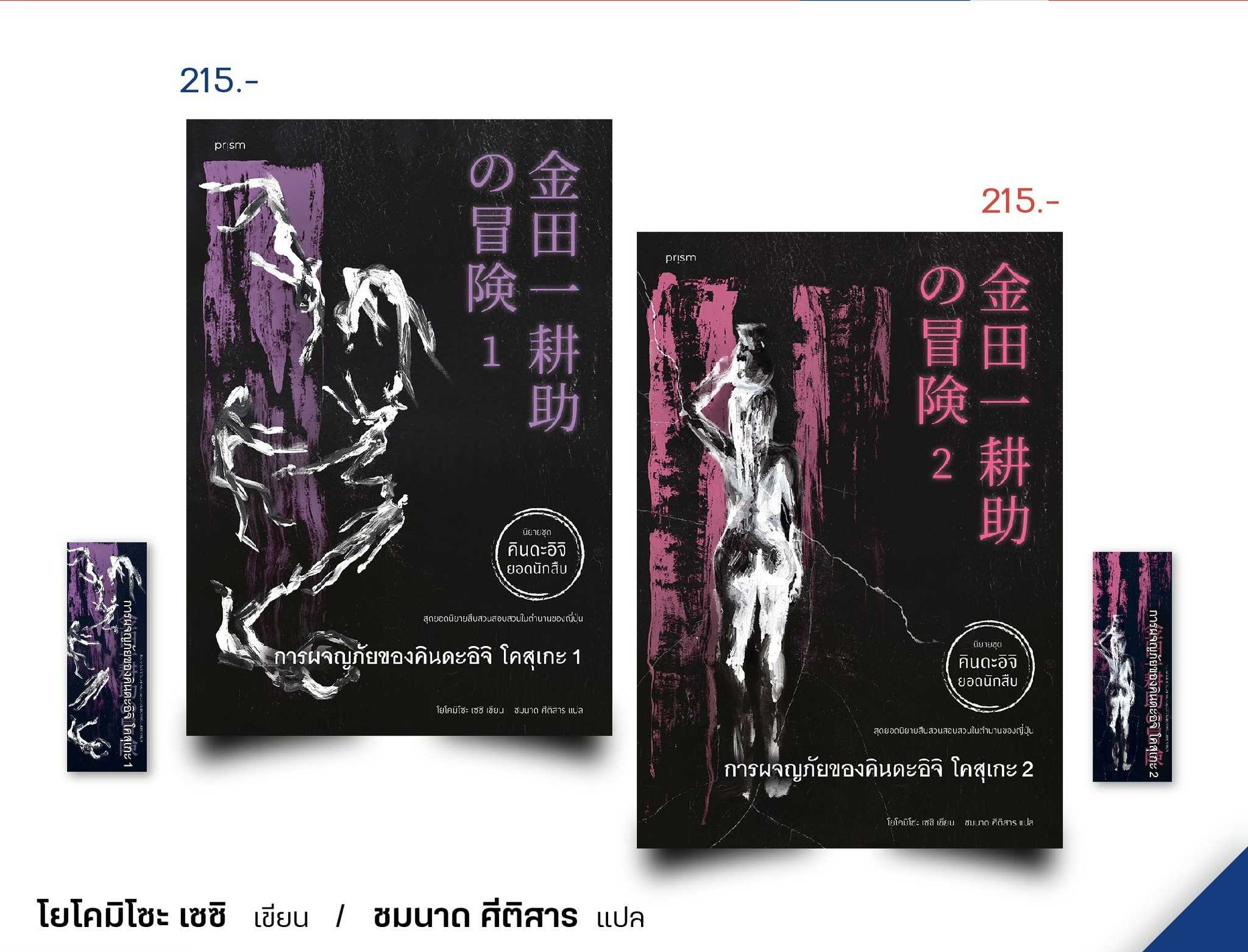 Pre-order THAI BookS