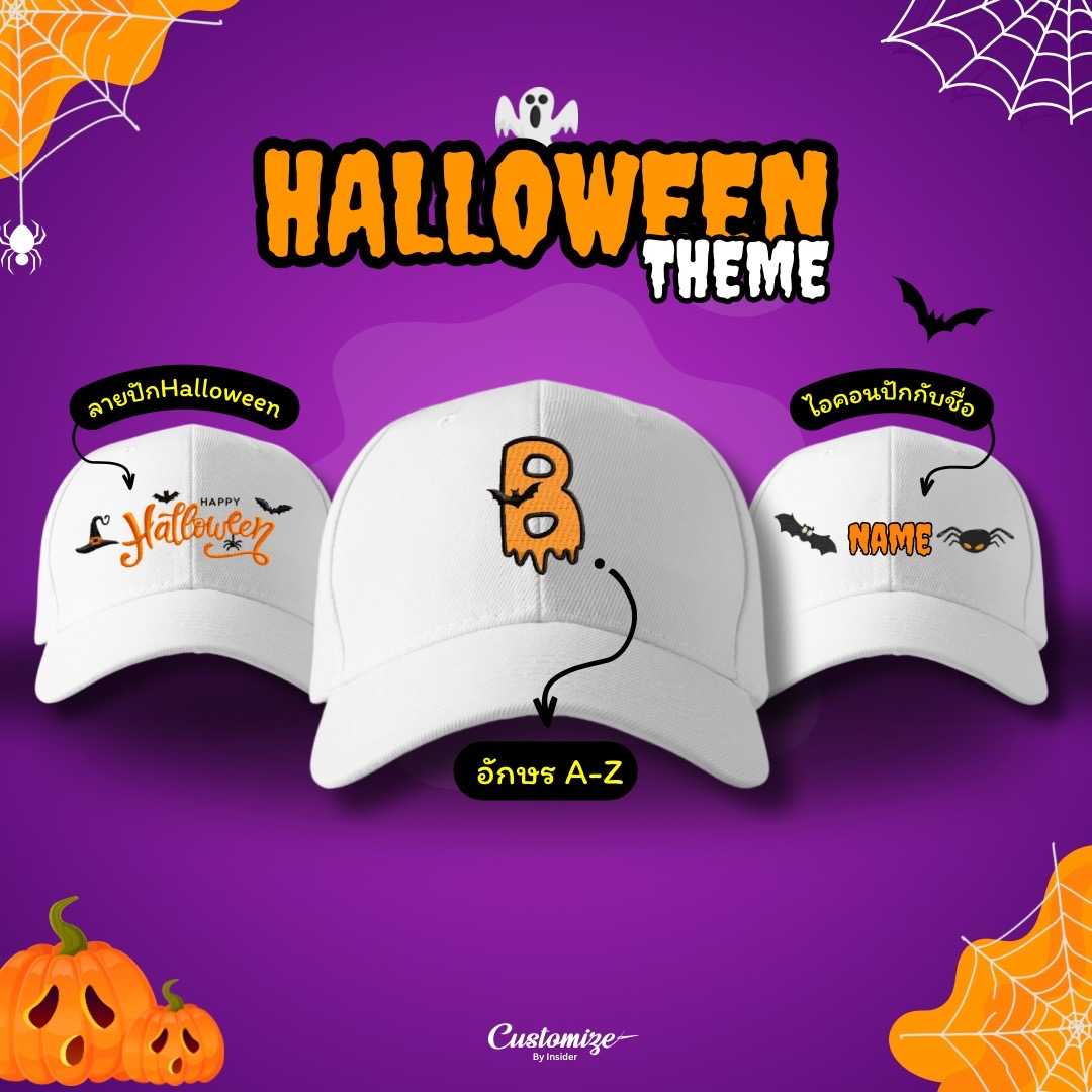 หมวก เสื้อ พร้อมปักลาย Collection ฮาโลวีน Halloween มีลายให้เลือก สั่งสินค้าทักไลน์เท่านั้น