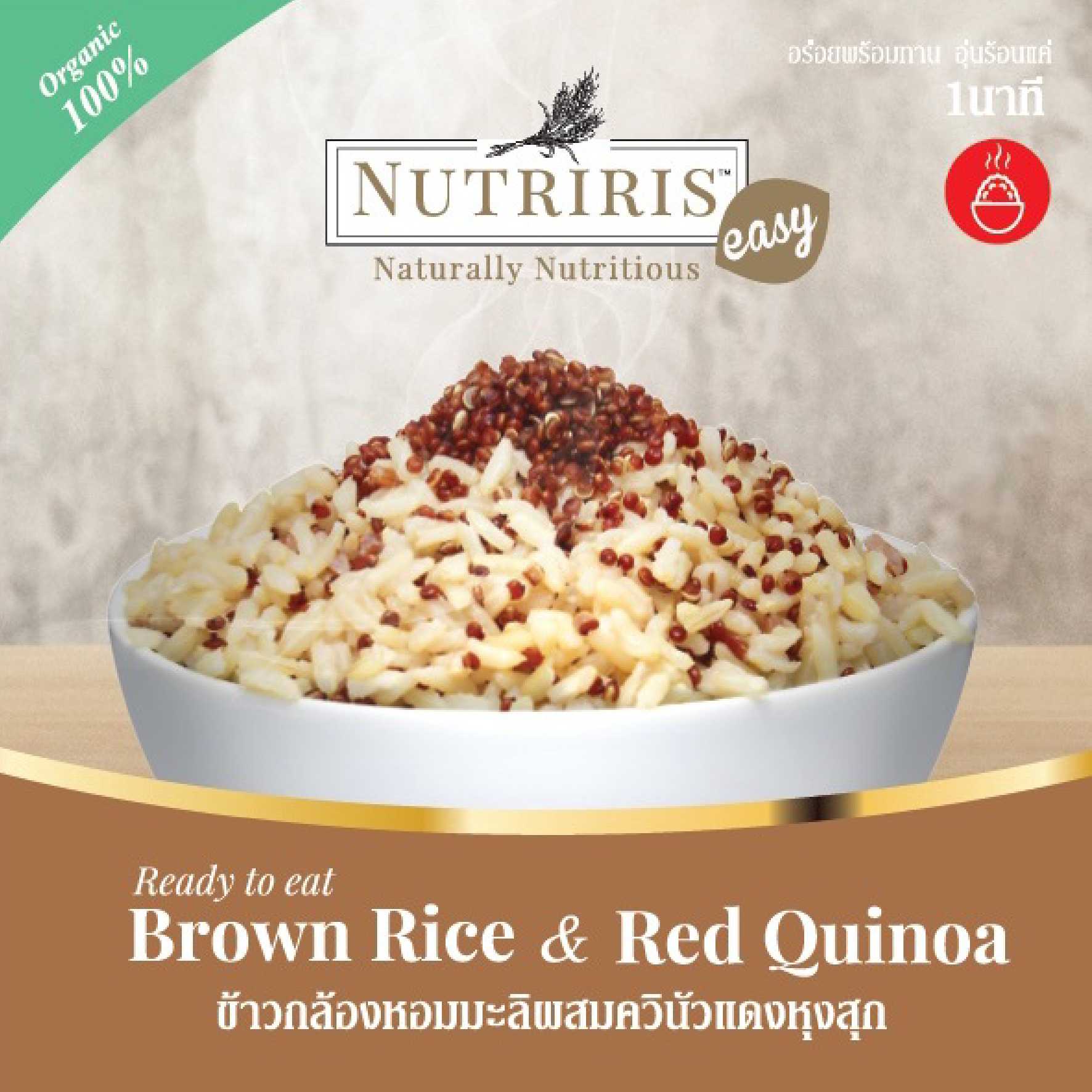 NUTRIRIS ข้าวกล้องหอมมะลิ ผสม ควินัวแดง ออร์แกนิค พร้อมรับประทาน 150 กรัม x 2 ถ้วย