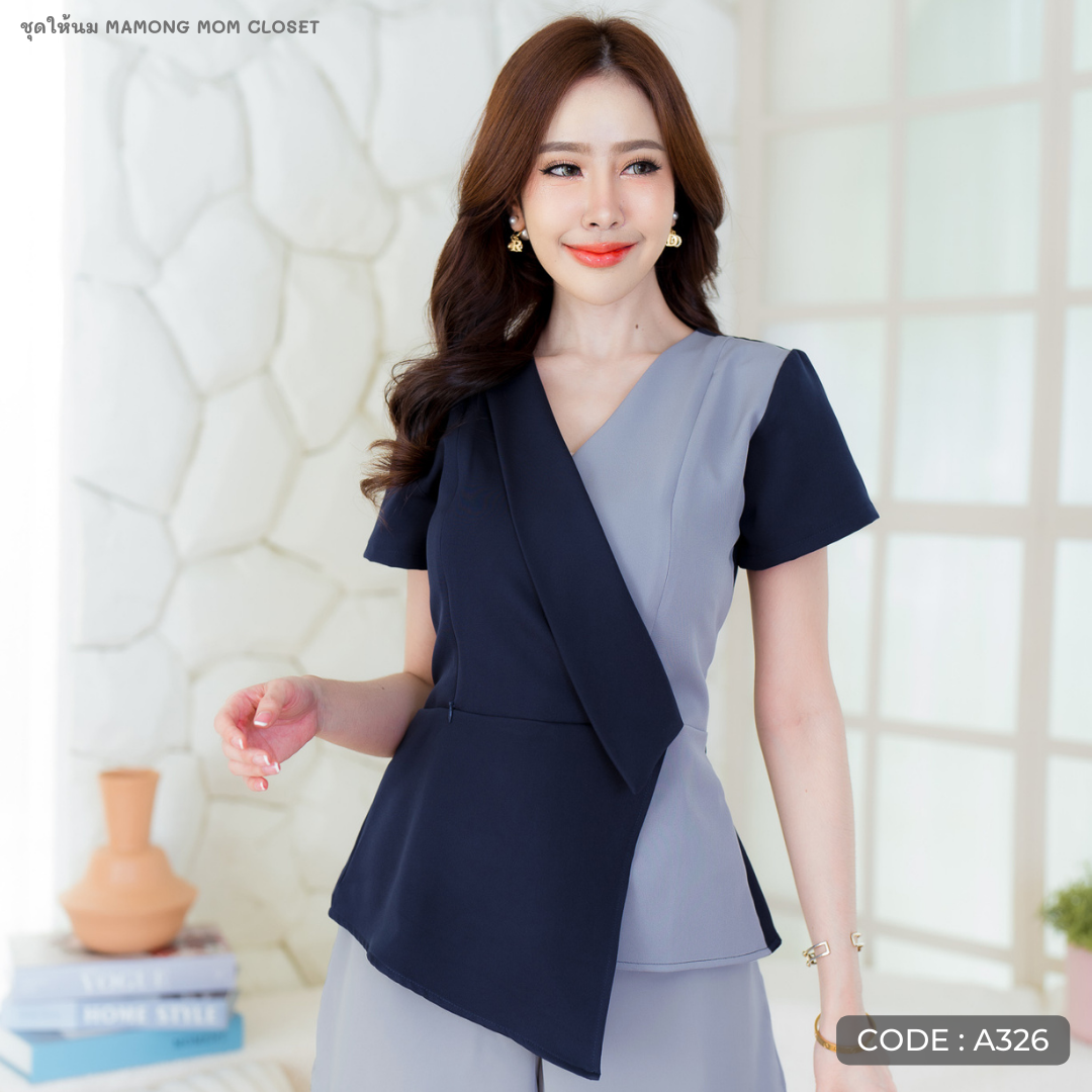 เสื้อให้นม CODE : A326  เสื้อให้นมปกสูททูโทน #ใส่ทำงาน