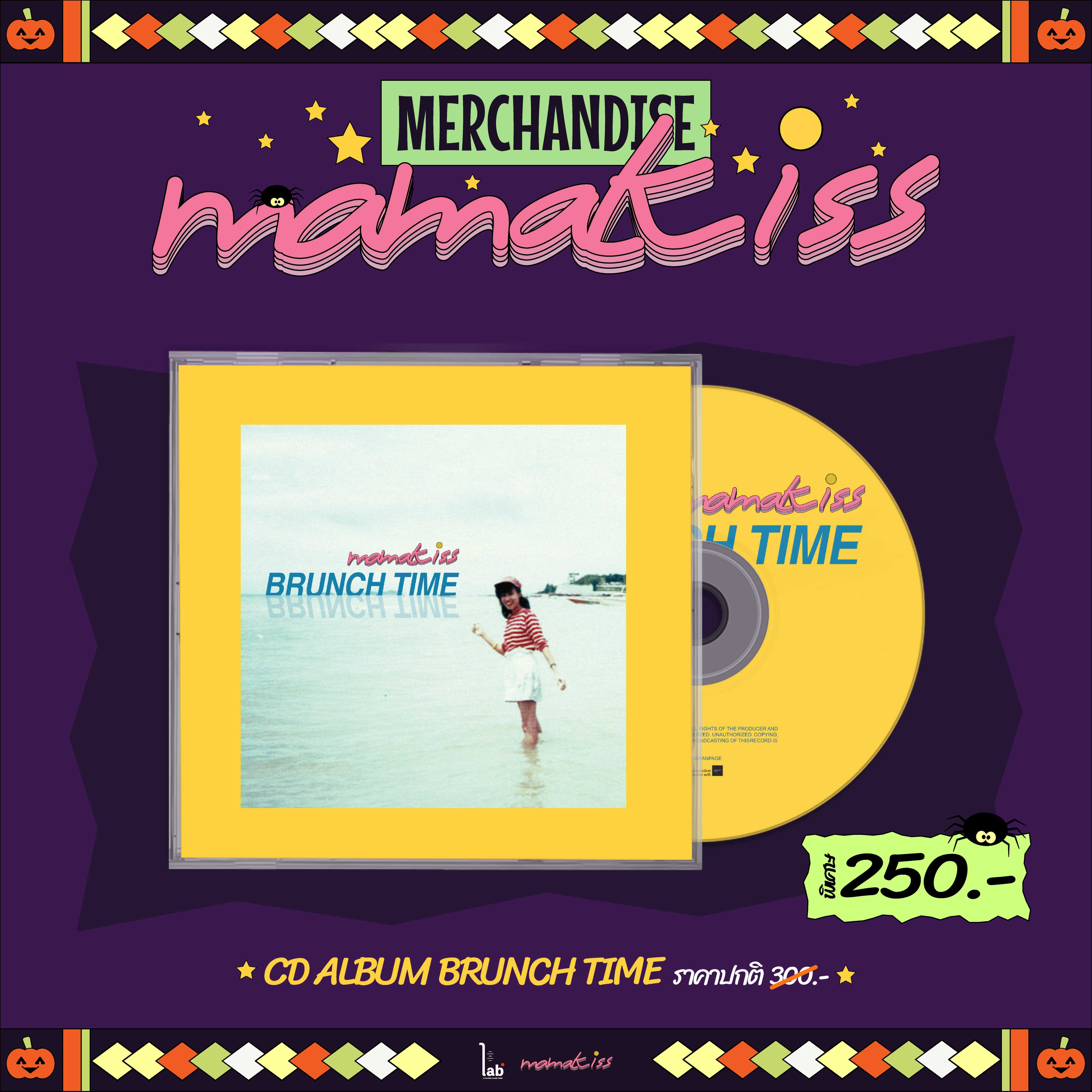 CD mamakiss : EP. BRUNCH TIME