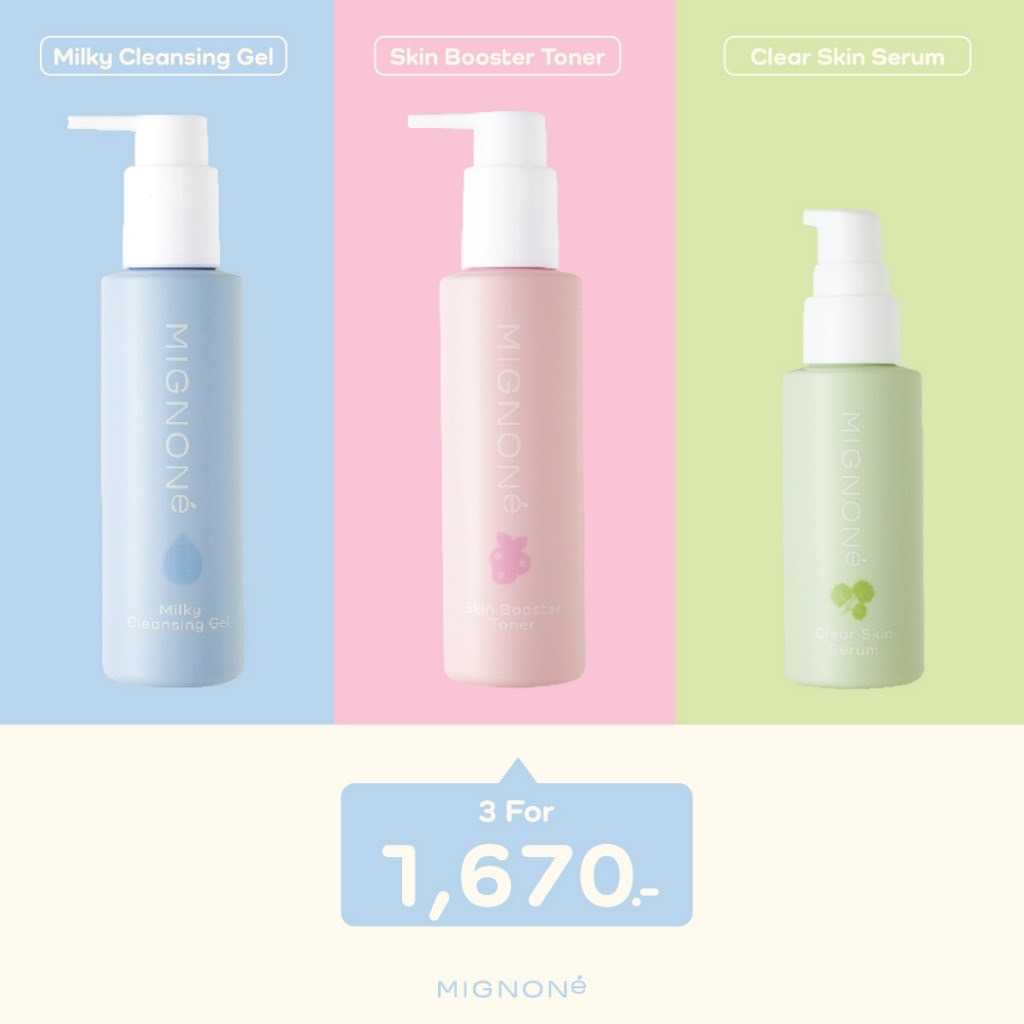 [SET 3 ชิ้น] Mignoné Milky Cleansing Gel + Skin Booster Toner + Clear Skin Serum