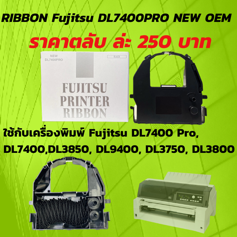 ตลับหมึก RIBBON FUJITSU DL7400PRO NEW OEM