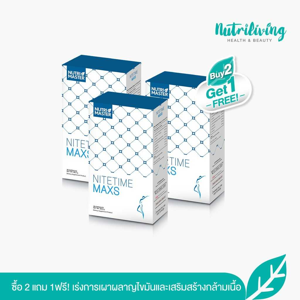 แพ็ค 2 แถม 1 Nutrimaster Nitetime max อวดหุ่น ลดไขมัน