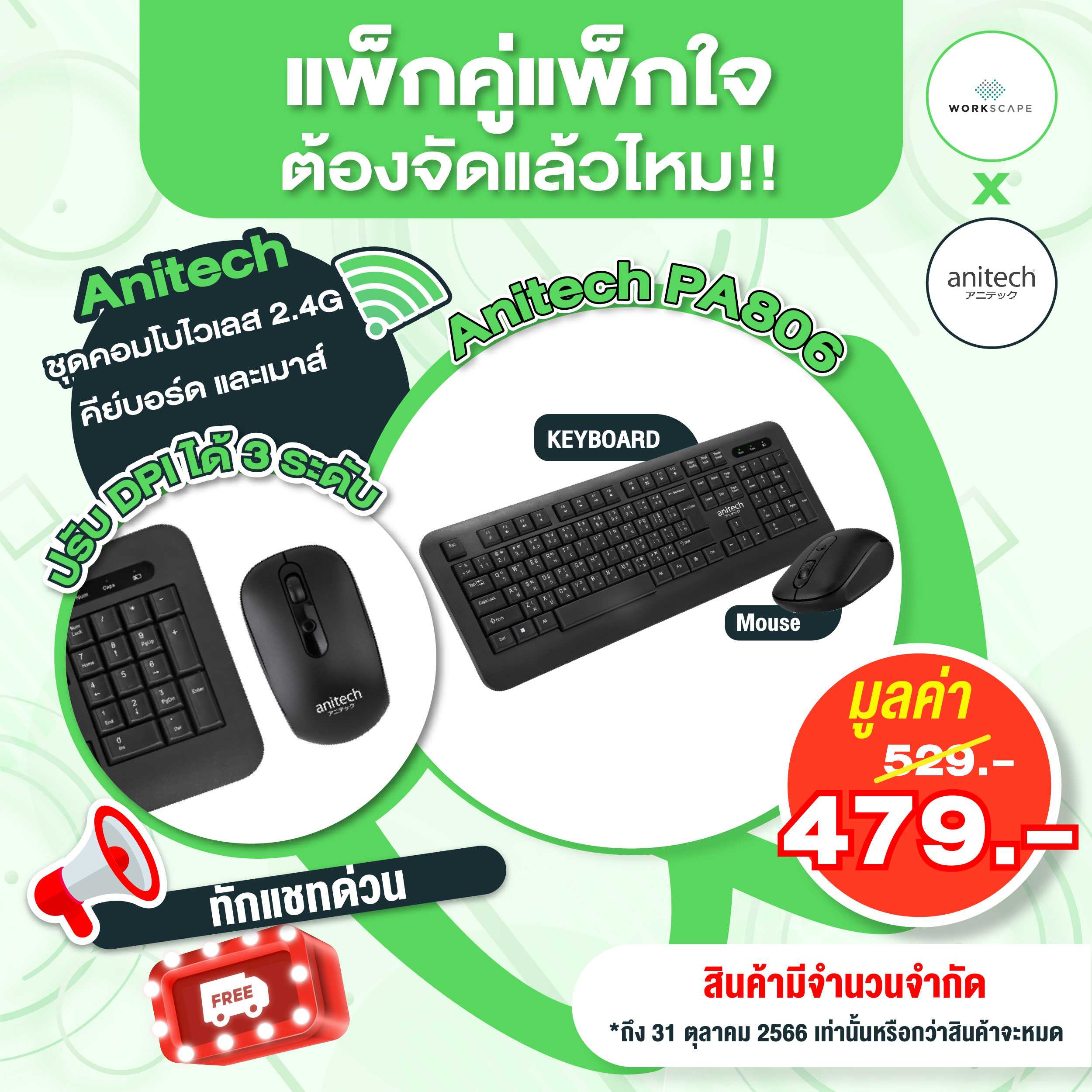 Anitech Keyboard and Mouse PA806