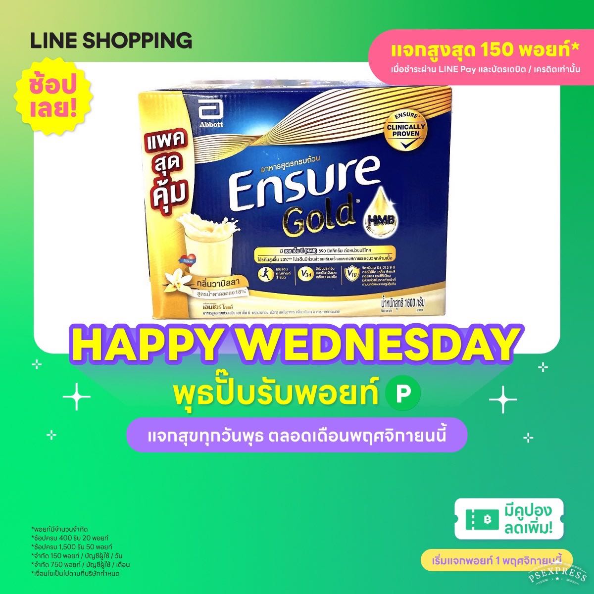 Ensure Gold 1600g วนิลลา