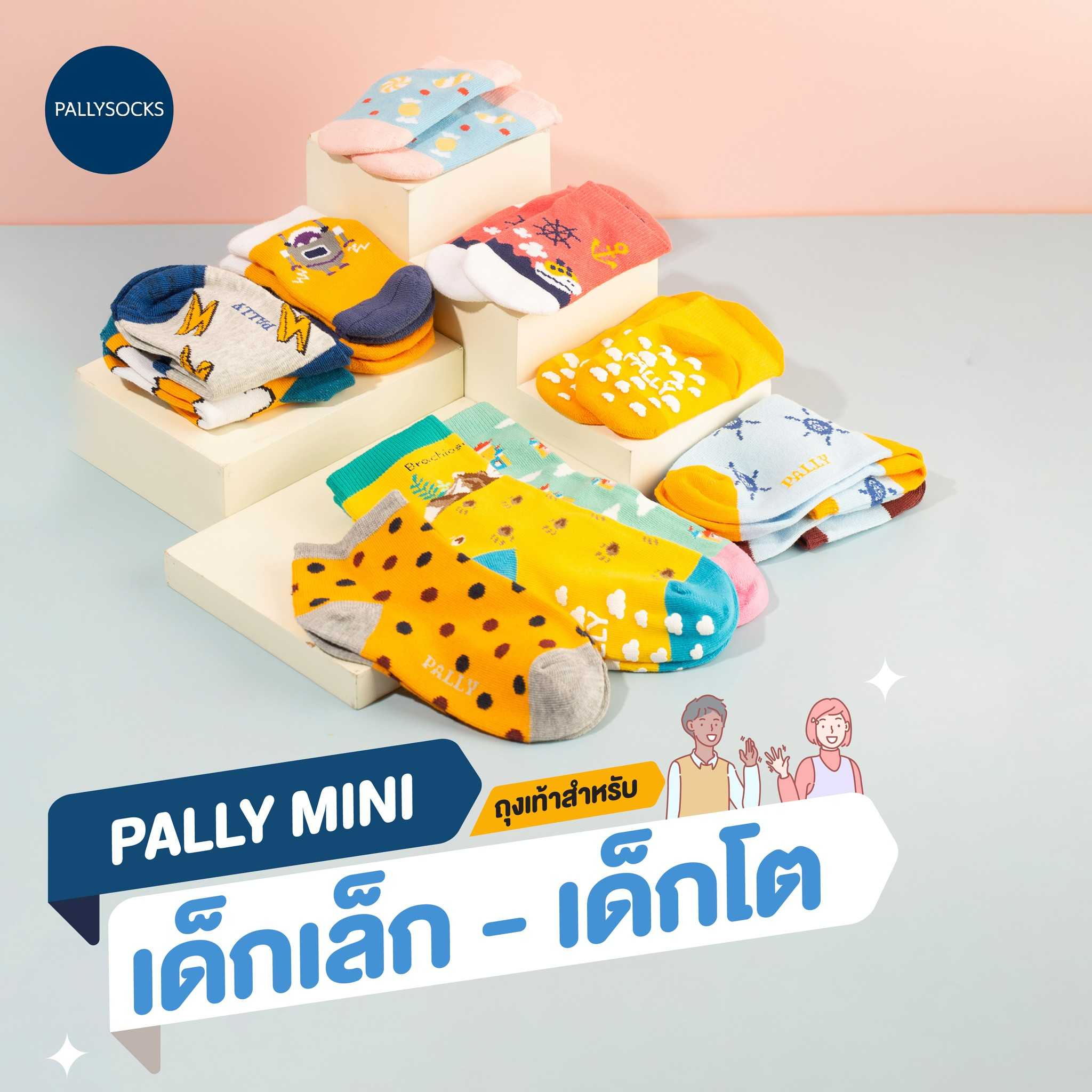 Pally Mini ถุงเท้าเด็ก