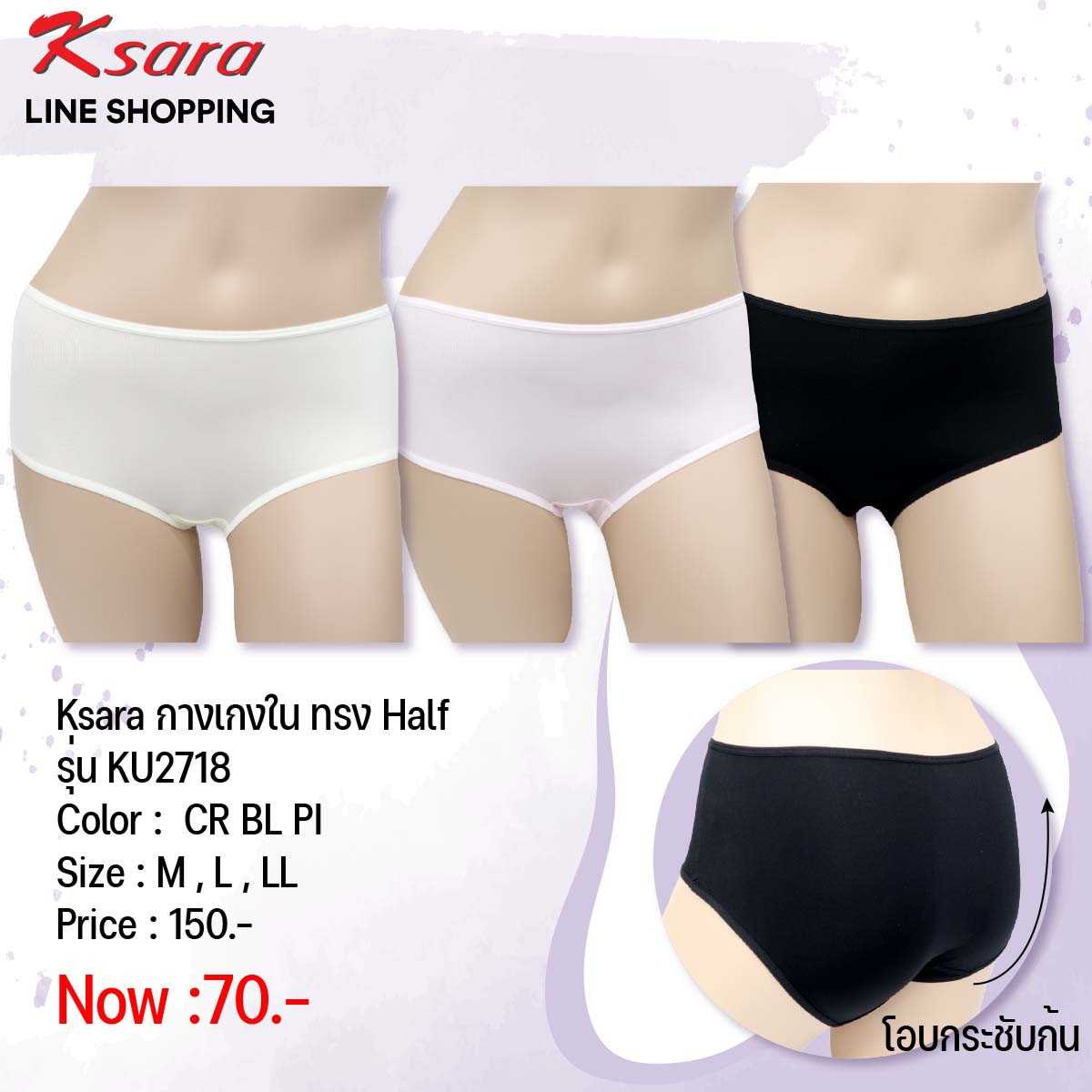 Ksara กางเกงในทรงHalfรุ่น KU2718