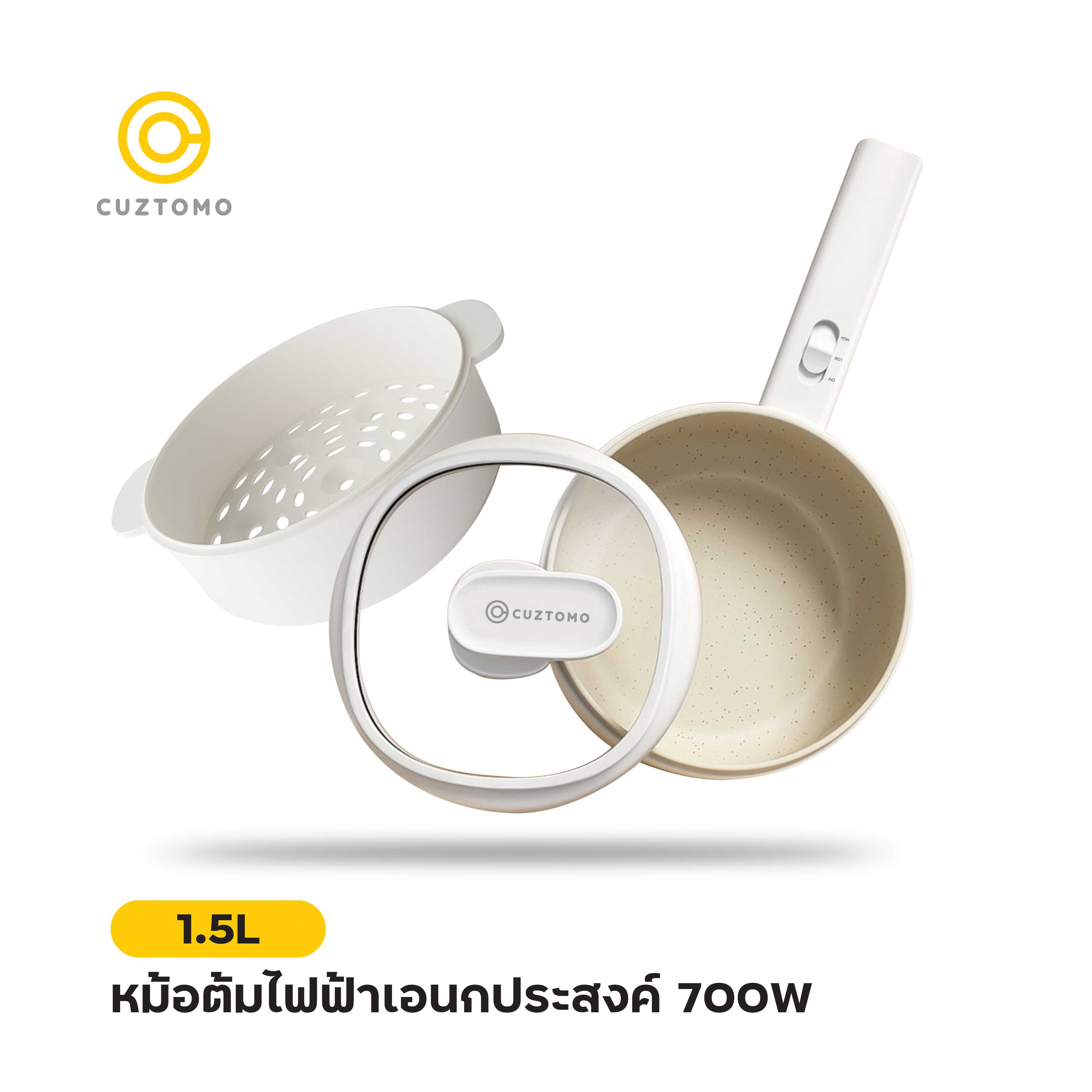 Multi-purpose electric pot - หม้อไฟฟ้าอเนกประสงค์