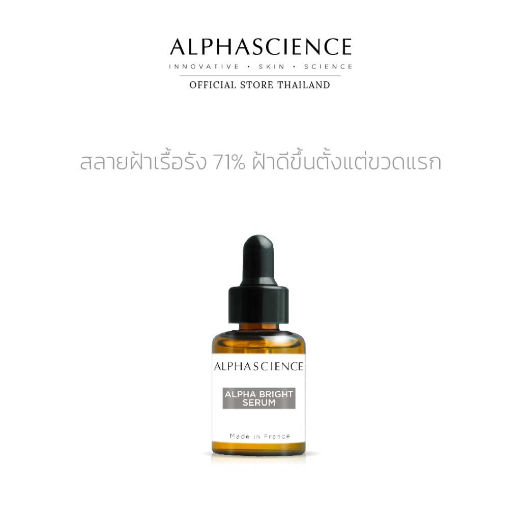 ALPHASCIENCE ALPHA BRIGHT SERUM 8ML