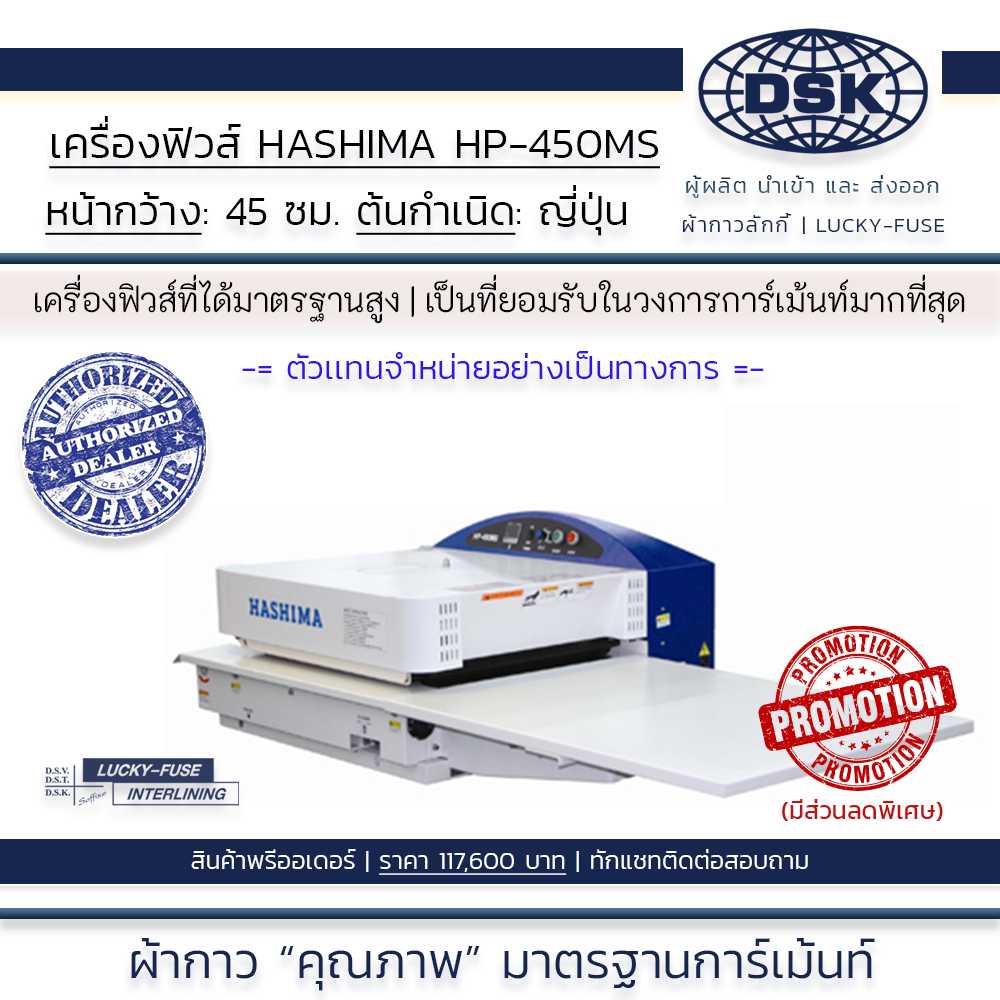 เครื่องฟิวส์ | สเปรย์ | ผง | ทำความสะอาด