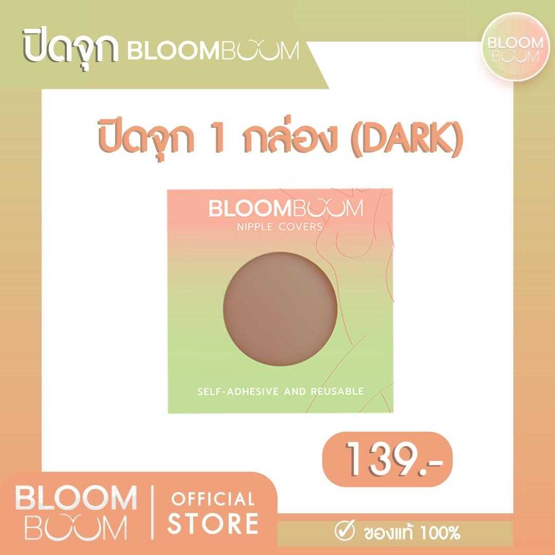 Bloom Boom ปิดจุกอิงฟ้า ตัวดัง กันน้ำ กันเหงื่อ (สีเข้ม)