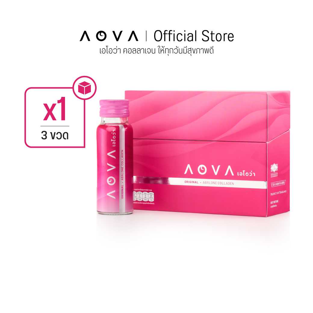 AOVA เอโอว่า คอลลาเจน 3 ขวด