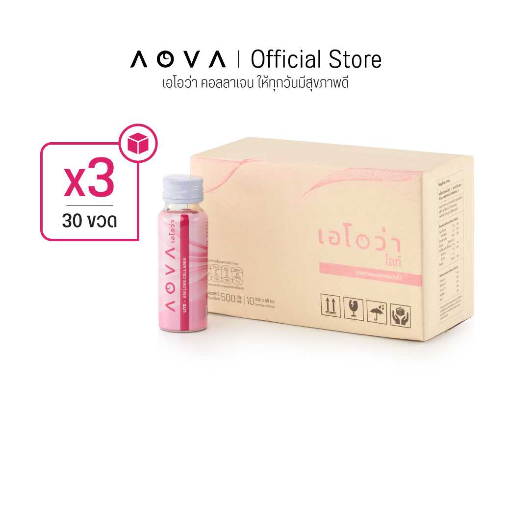 AOVA Lite เอโอว่า ไลท์ คอลลาเจน ชุด 30 ขวด