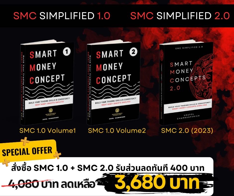 หนังสือ SMC 1.0 +  SMC 2.0 (ยกเซ็ต)  พร้อมส่ง