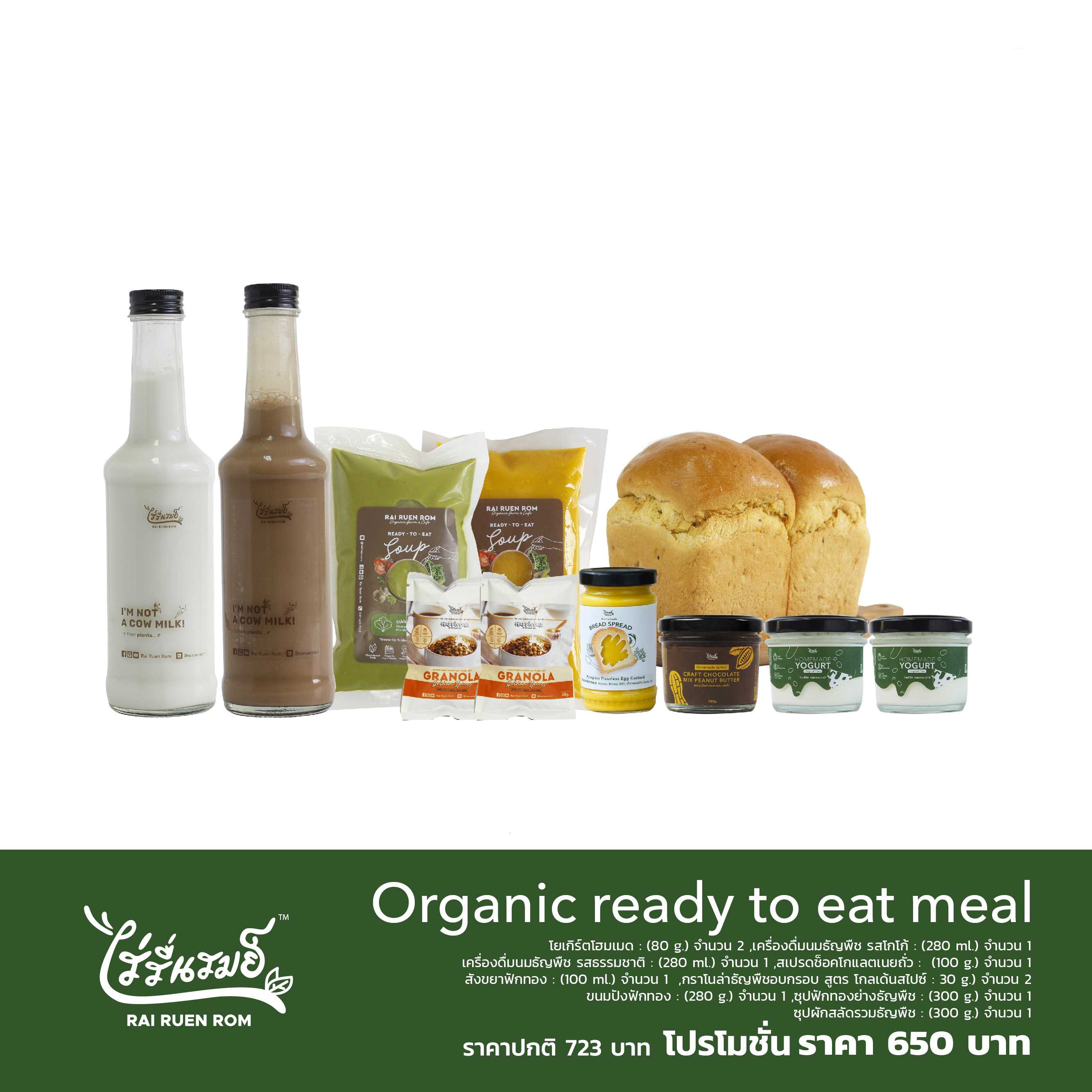 Organic ready to eat meal