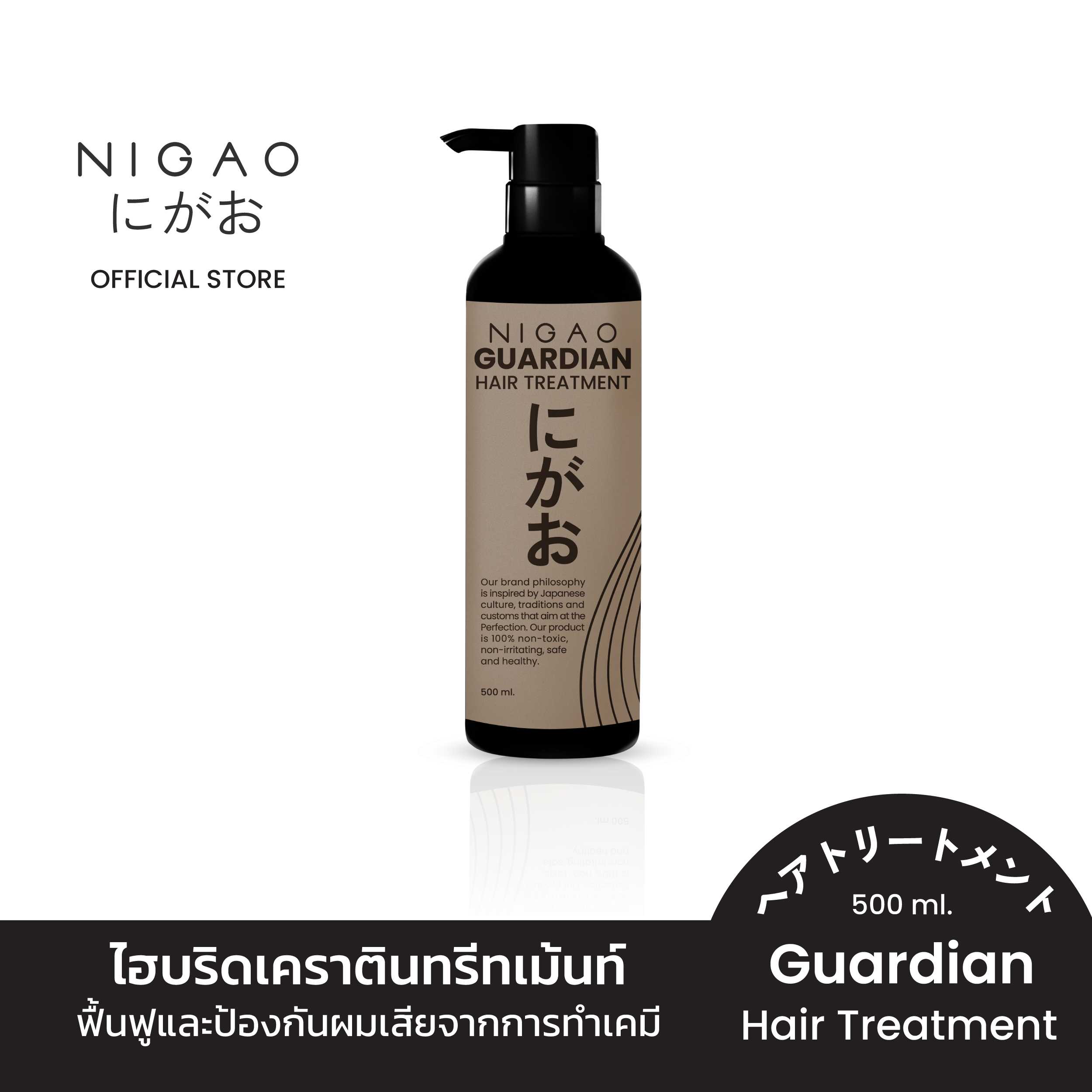 NEW [ทรีทเม้นท์บำรุงผม] NIGAO Hair Treatment Guardian | นิกาโอะ บำรุงผม เคราติน รองพื้น ผม 500 ml.