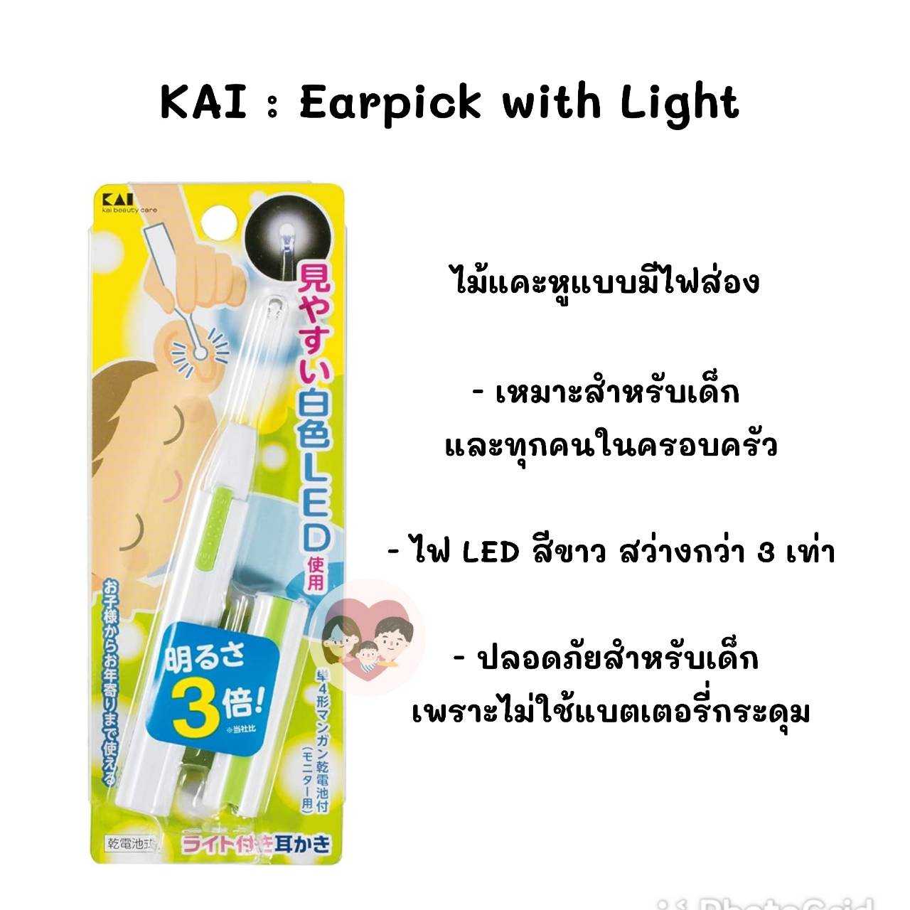 KAI : Earpick with Light ไม้แคะหู แบบมีไฟส่อง