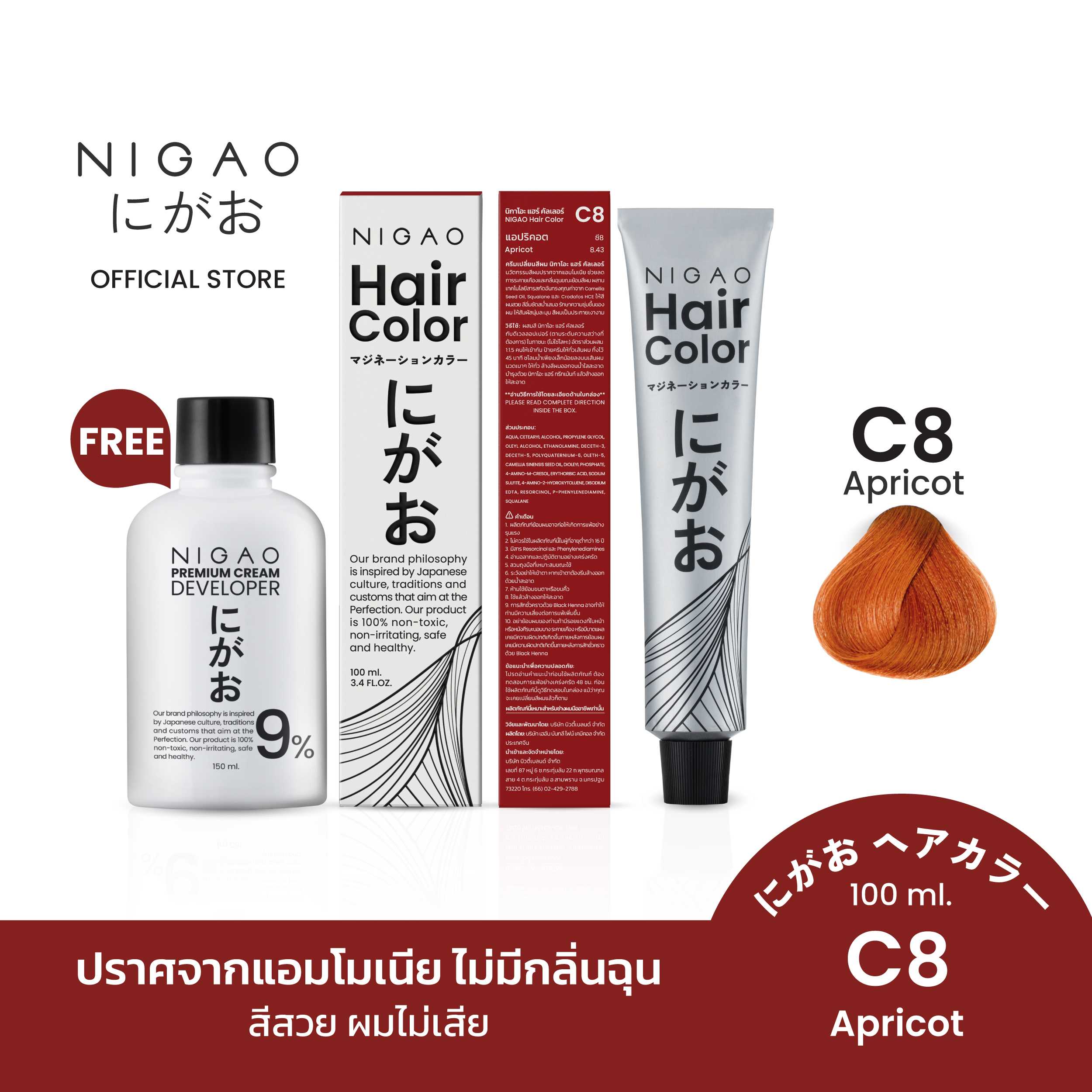 [ฟรี Developer] NIGAO Hair Color Fashion C8 Apricot |  สีส้ม แอปริคอต 100 ml.