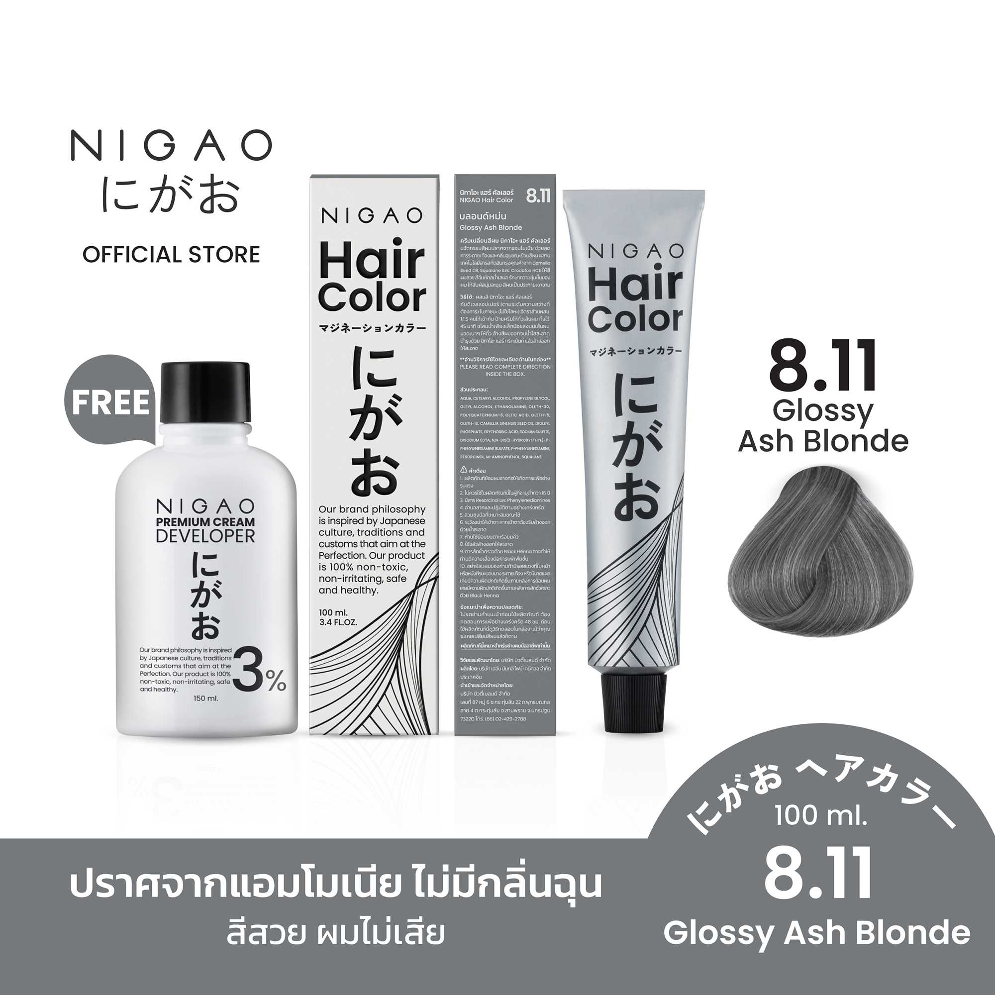 [ฟรี Developer] NIGAO Hair Color Silver Grey 8.11 |  สีเทา หม่น 100 ml.