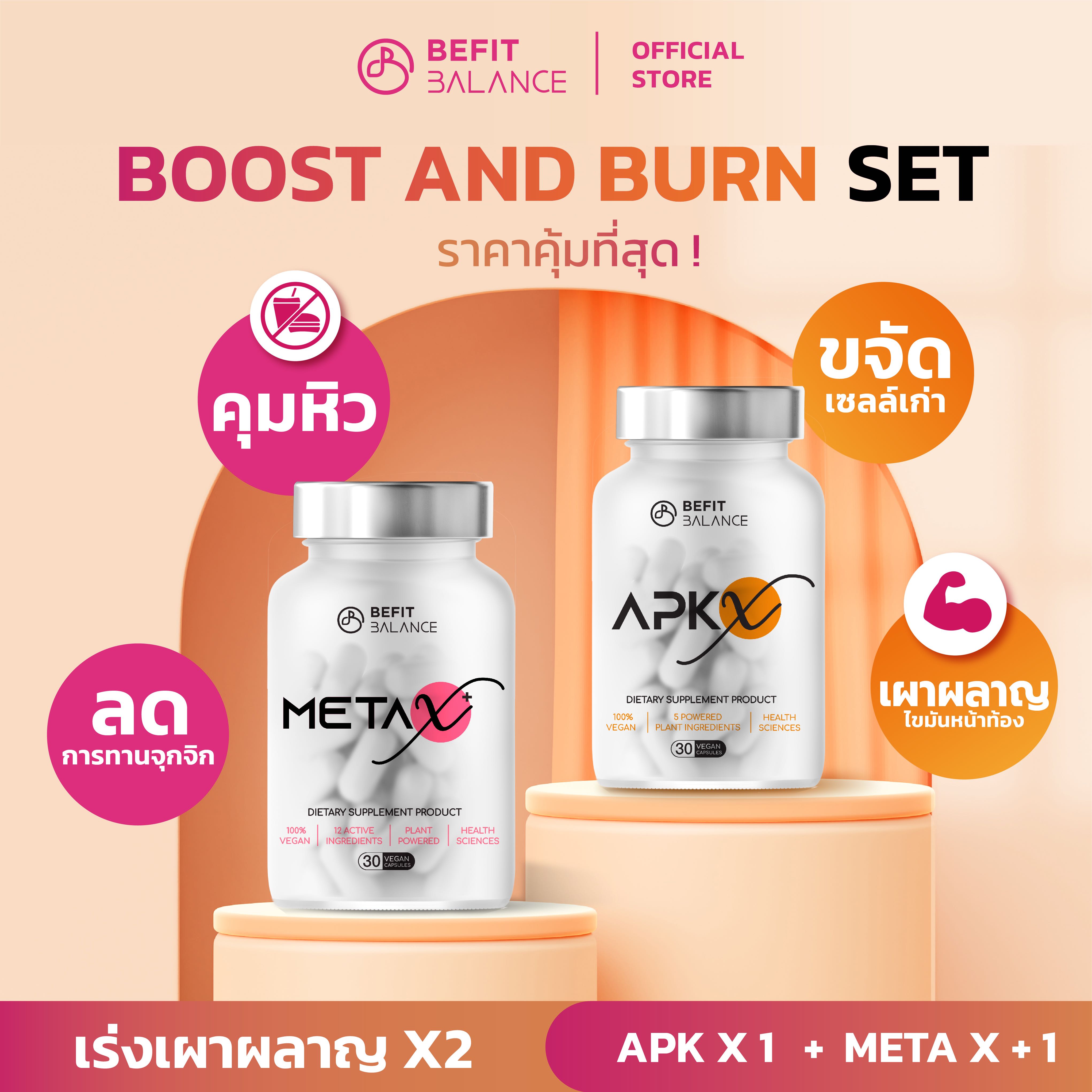 Boost & Burn (1 Meta X + 1 APK X)