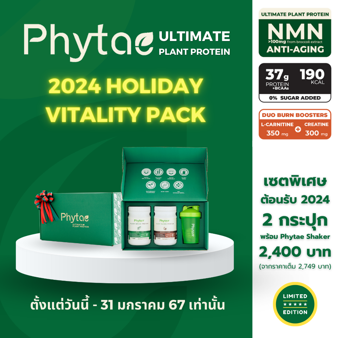 Phytae Holiday Vitality Pack 2024 | โปรตีนพืชชะลอวัย Box Set New Year 2024