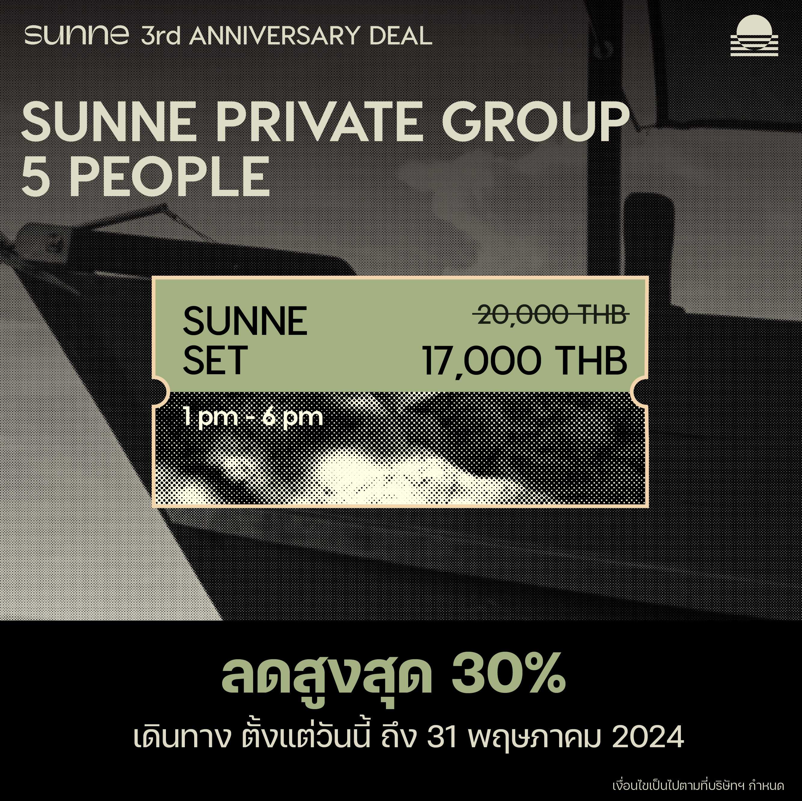 SUNNE Private Group 5 ท่าน รอบ SUNNE-SET [ซื้อก่อนระบุวันเดินทางทีหลัง]