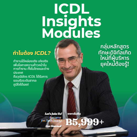 ICDL Insights