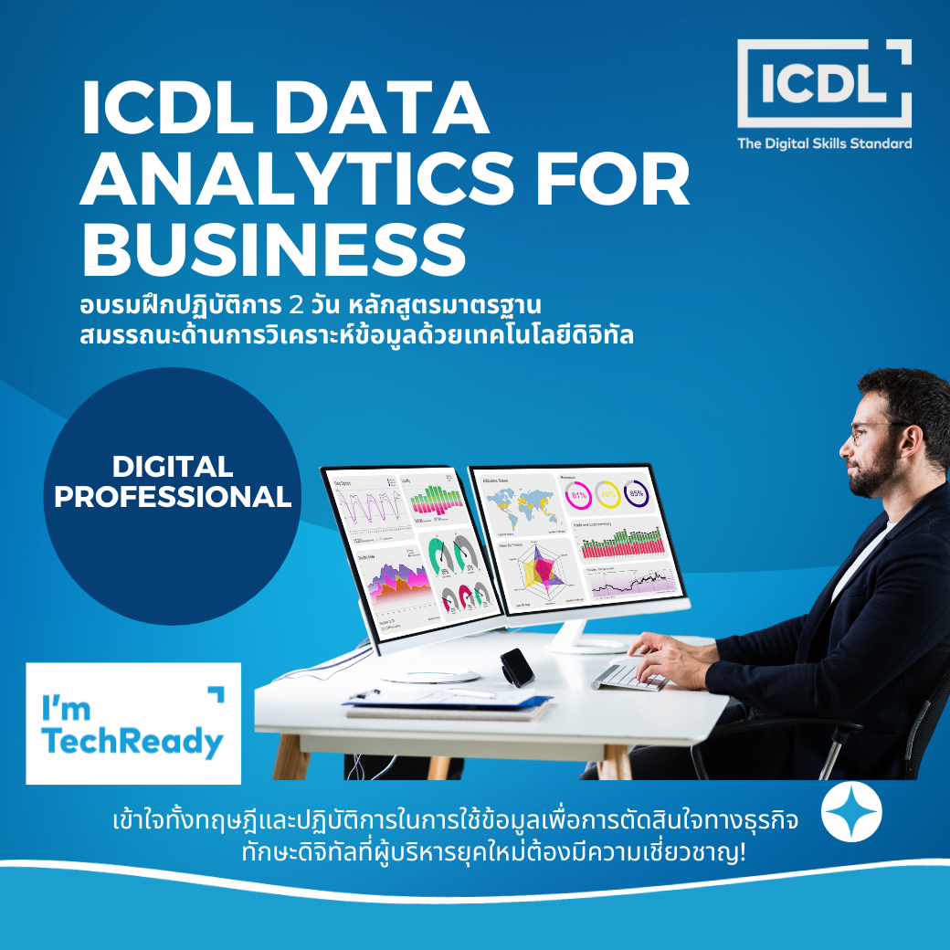 ICDL Data Analytics for Business 2 Day Workshop