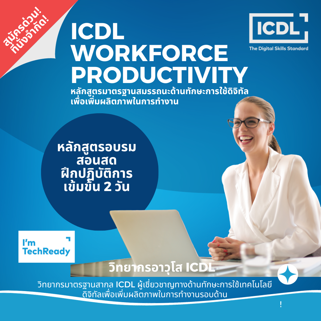 ICDL Productivity 2 Day Workshop