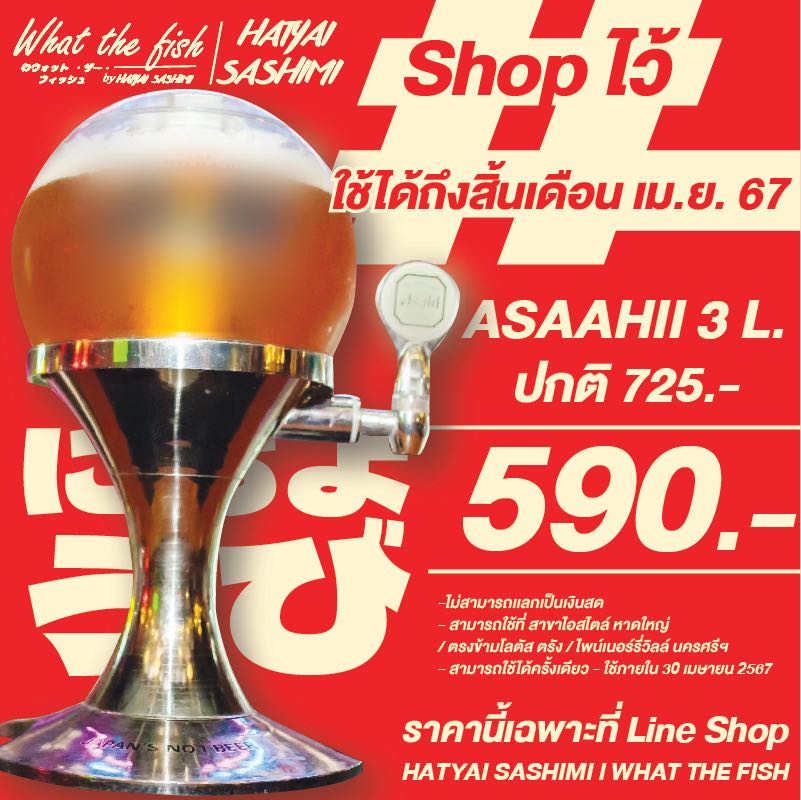 ASAAHI 3 L. 