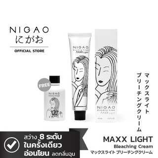 NIGAO Bleaching Cream Maxx Light | นิกาโอะ แม็กซ์ ไลท์ ครีม ฟอกสีผม กัดสีผม สีย้อมผม