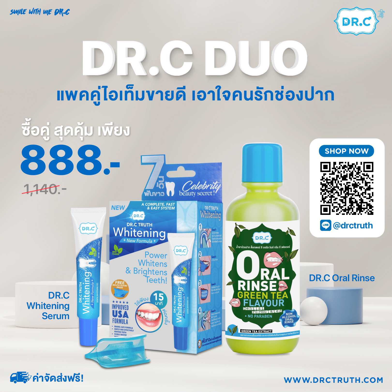 [Free! Delivery]🔥HOT DUO🦷✨DR.C Whitening  + DR.C Oral Rinse☘️รวบตึง 2 ไอเท็มสุดป็อบ⚡️