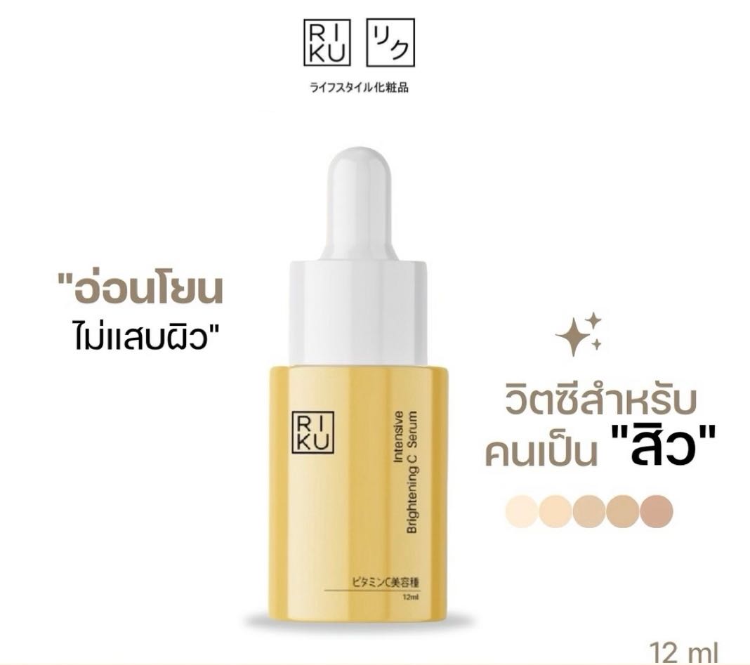 ￼วิตซี RikuVit-C ริคุ วิตซี ลดรอยแดง รอย ดำ ผิวแพ้ง่ายใช้ได้  made in Korea