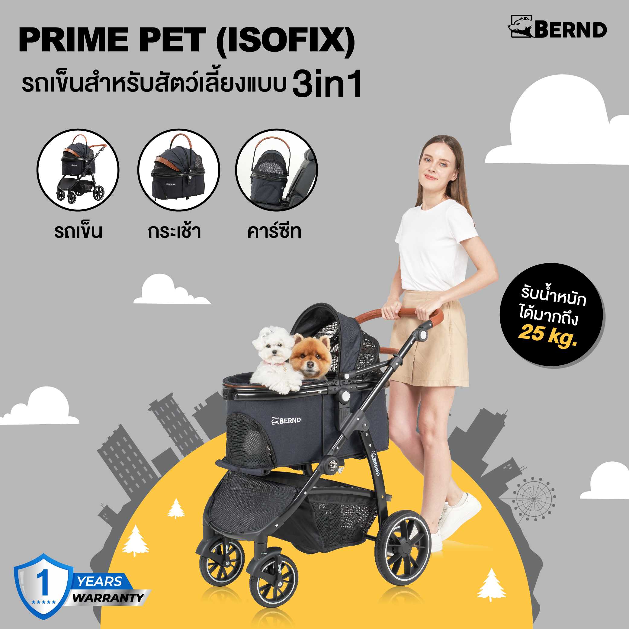 Best Seller Bernd รุ่น Prime Pet (Isofix) รถเข็นสำหรับสัตว์เลี้ยง