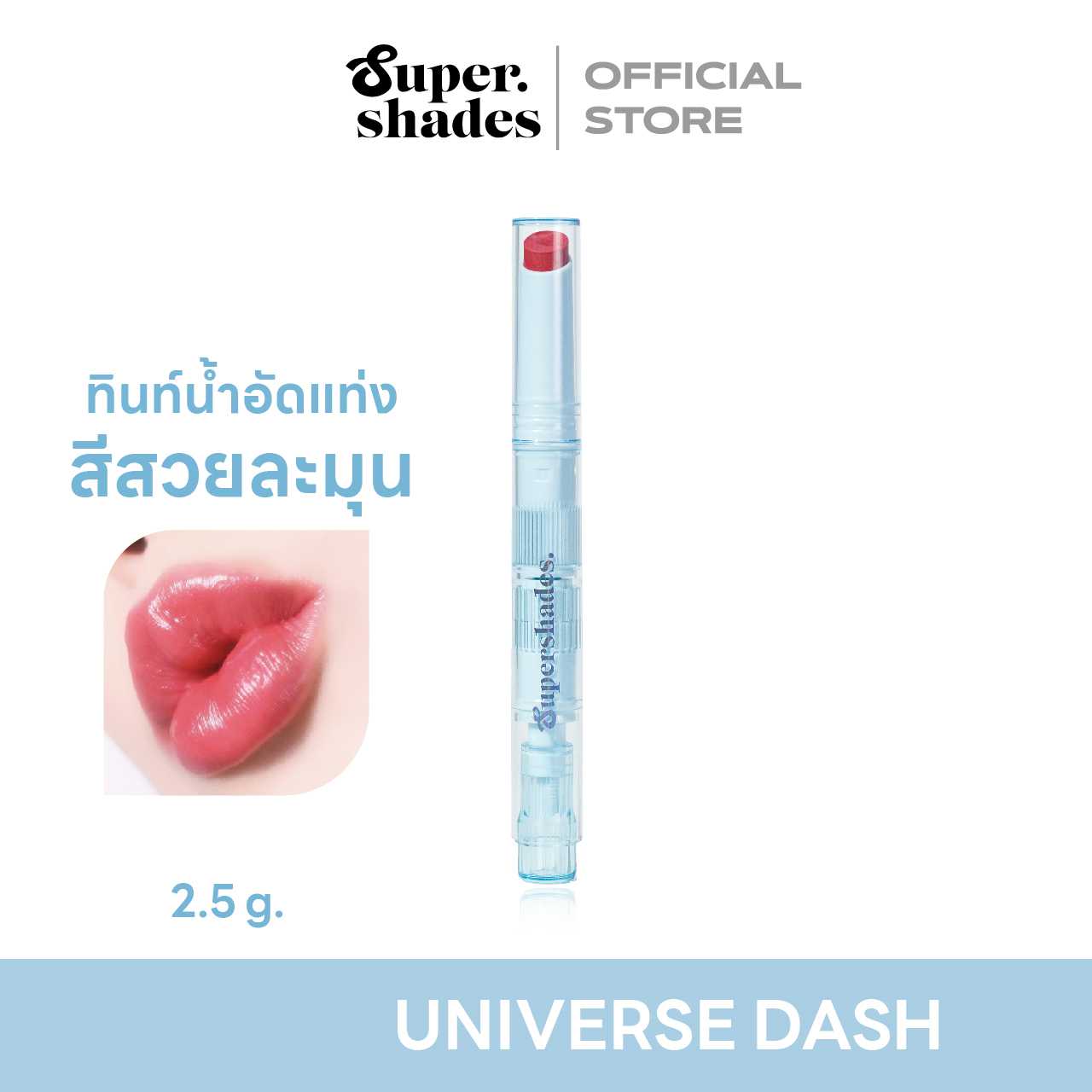 Universe Dash ทิ้นน้ำอัดแท่ง พิกเม้นนัวๆ มีฟีลเย็นจากเมลทอล กลิ่นหอม ภาคต่อของ Galaxy Dash ตำนาน