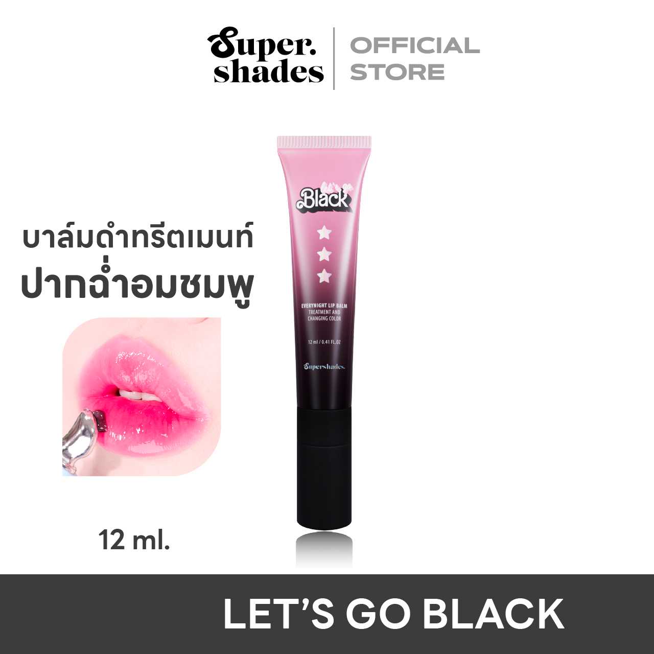 Let's Go Black - บาล์มดำบาร์บี้ ลิปบาล์มบำรุงเนื้อสีดำ เปลี่ยนสีเป็นชมพูเชอร์รี่ ระดับสีตามค่า pH