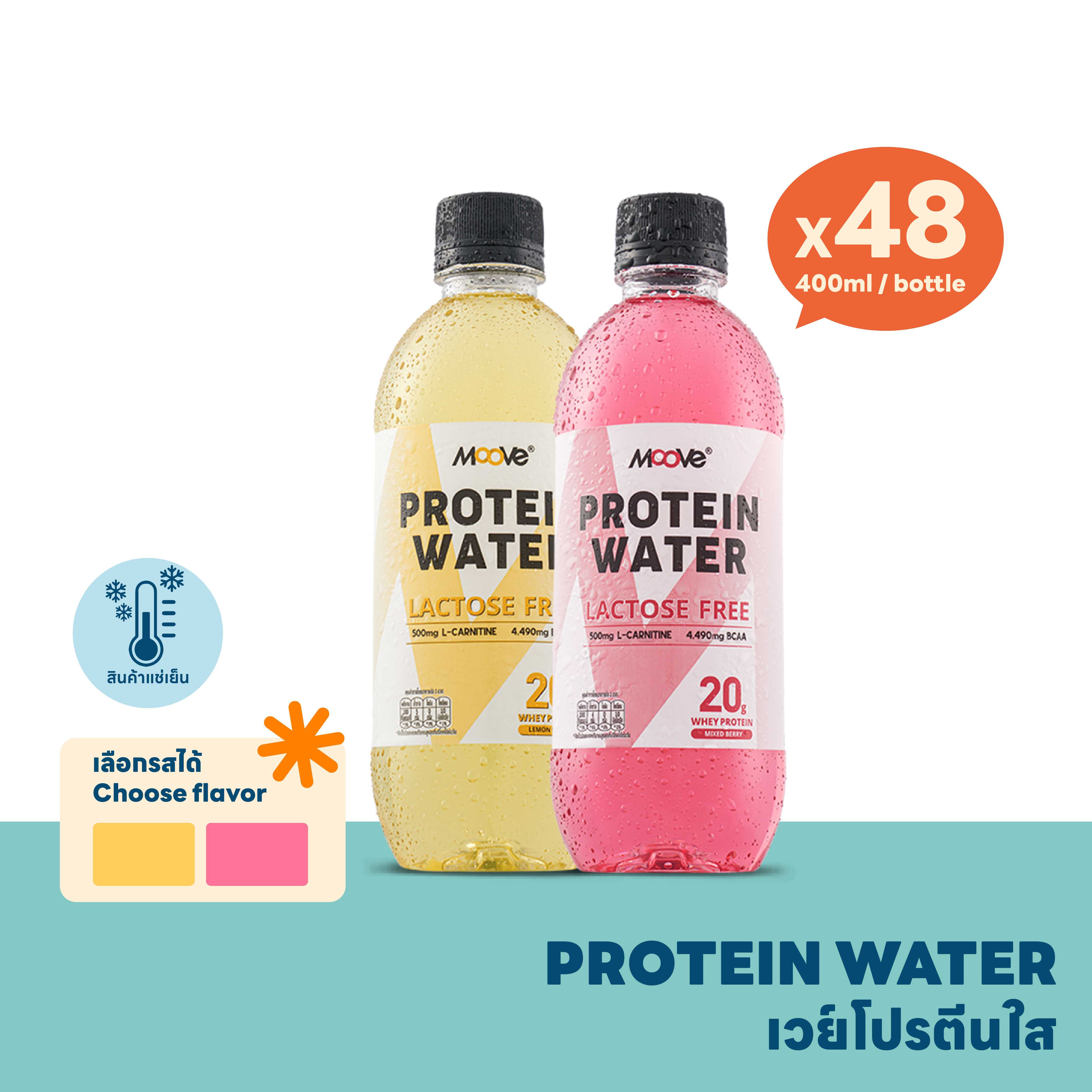เครื่องดื่มยอดนิยม Protein Water (x48) | เวย์ใส (x48)