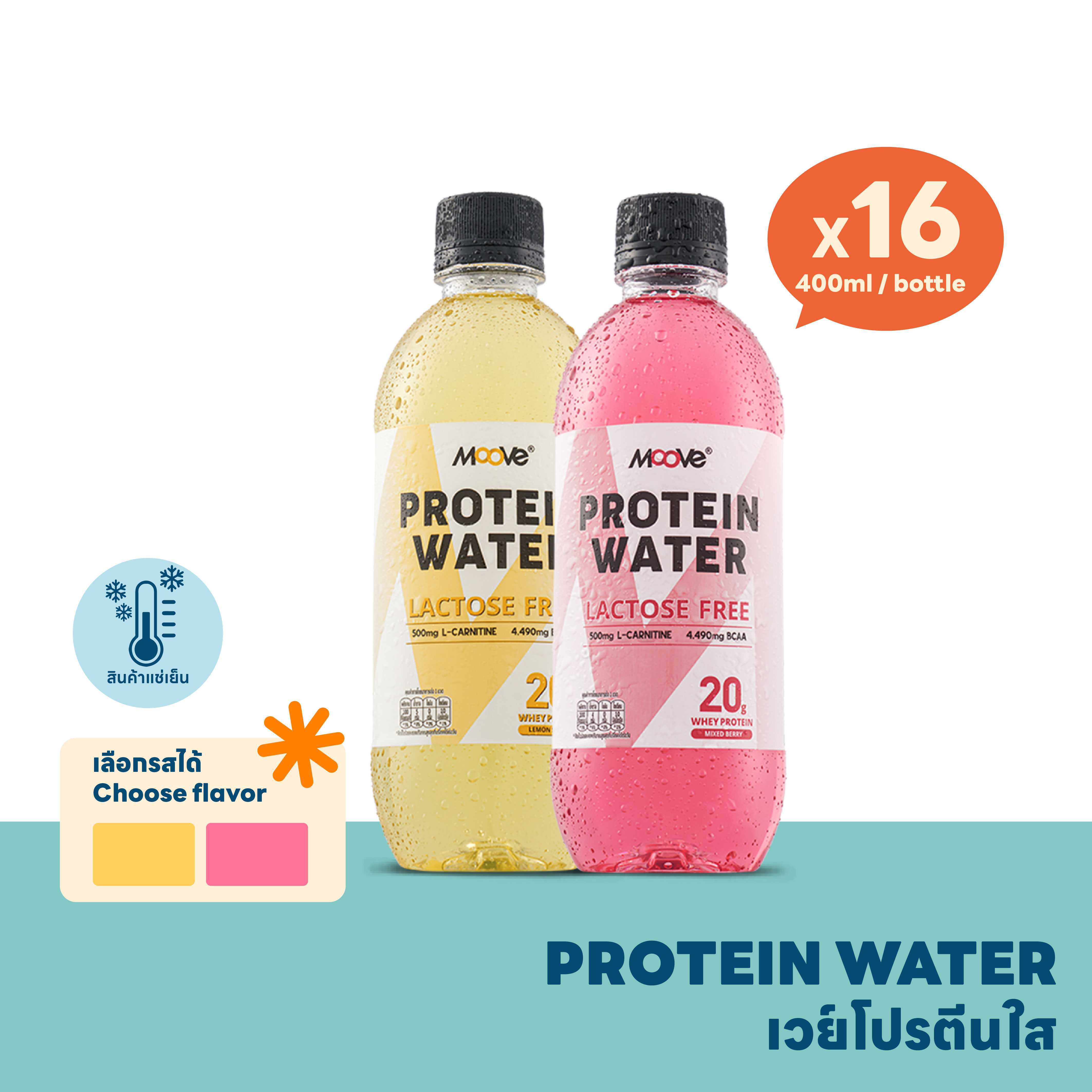 เครื่องดื่มยอดนิยม Protein Water (x16) | เวย์ใส (x16)