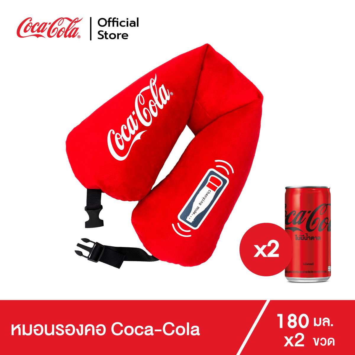 หมอนรองคอ Coca-Cola