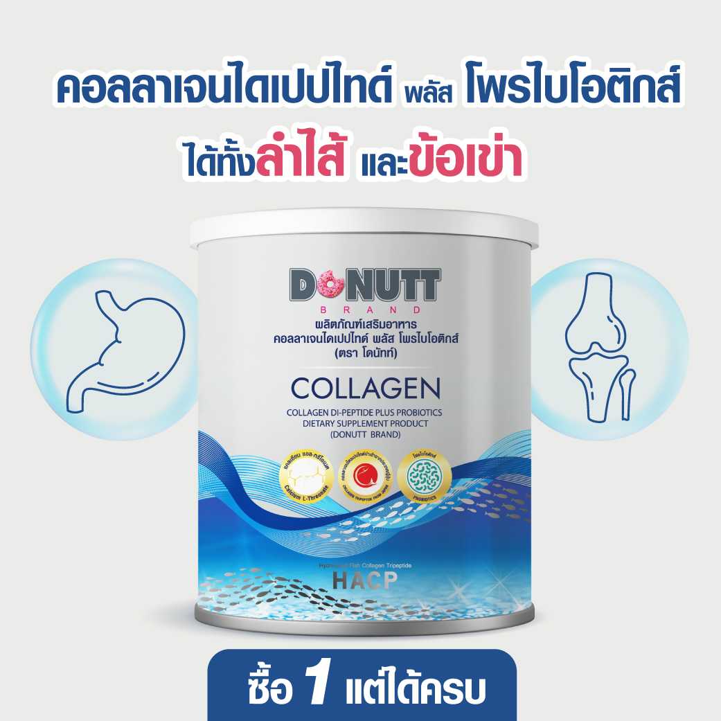 คอลลาเจนพลัสโพรไบโอติกส์