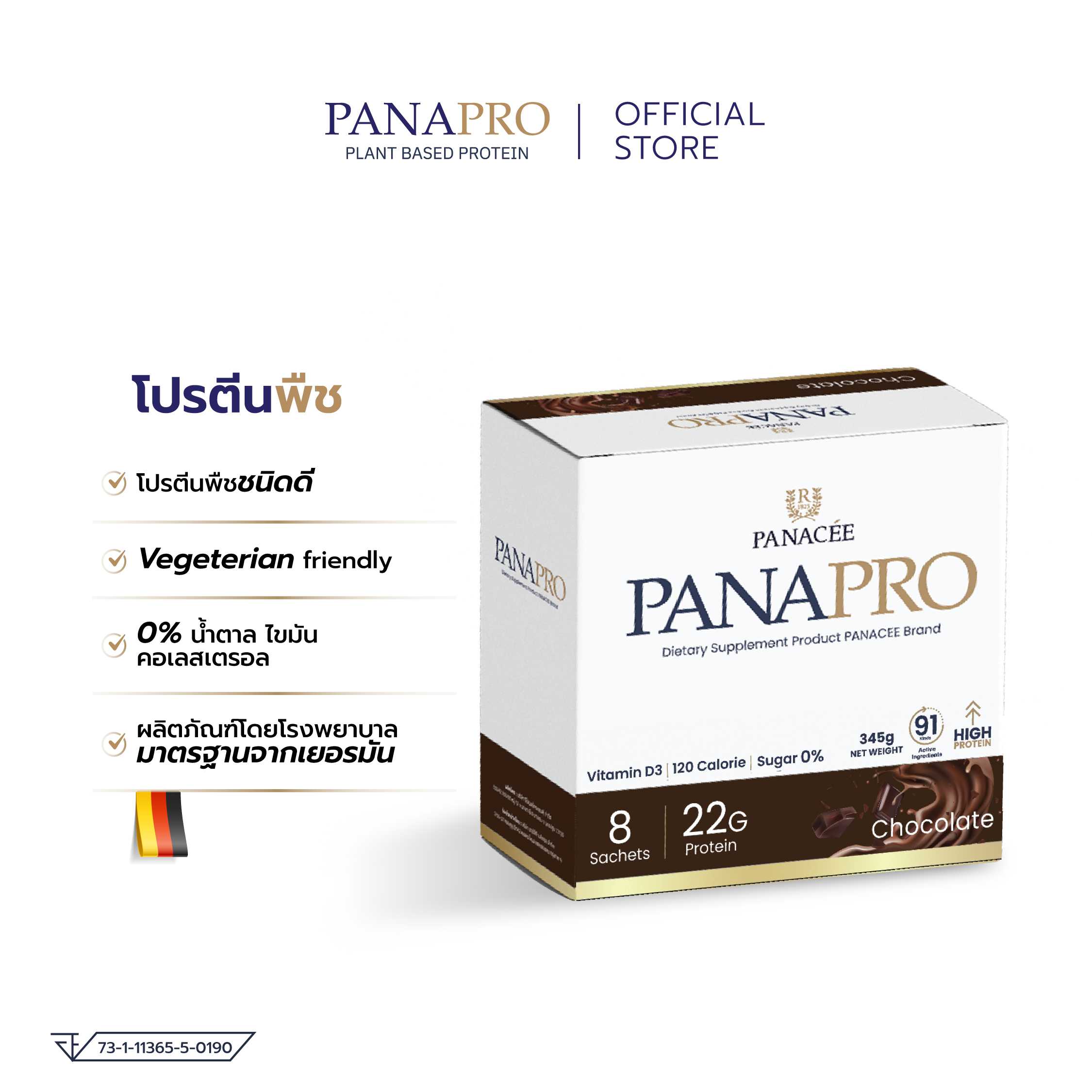 แพลนท์โปรตีน PANAPRO Protein Chocolate Flavour (8 Sachets) - PANACEE