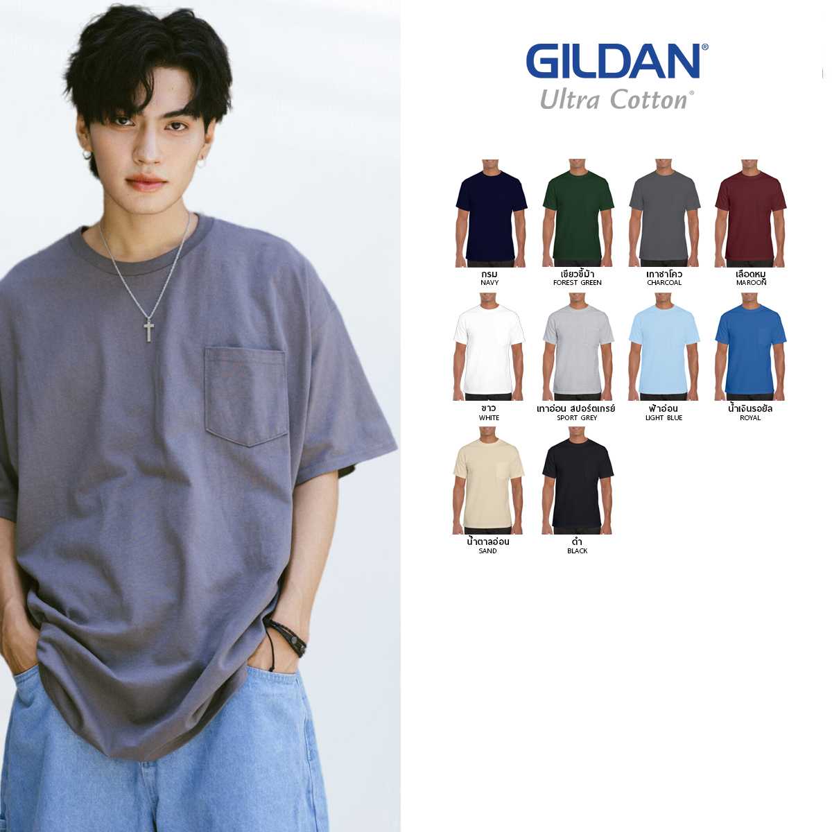 GILDAN® อุลตร้า พ็อกเก็ต เสื้อยืดแขนสั้นแบบมีกระเป๋า