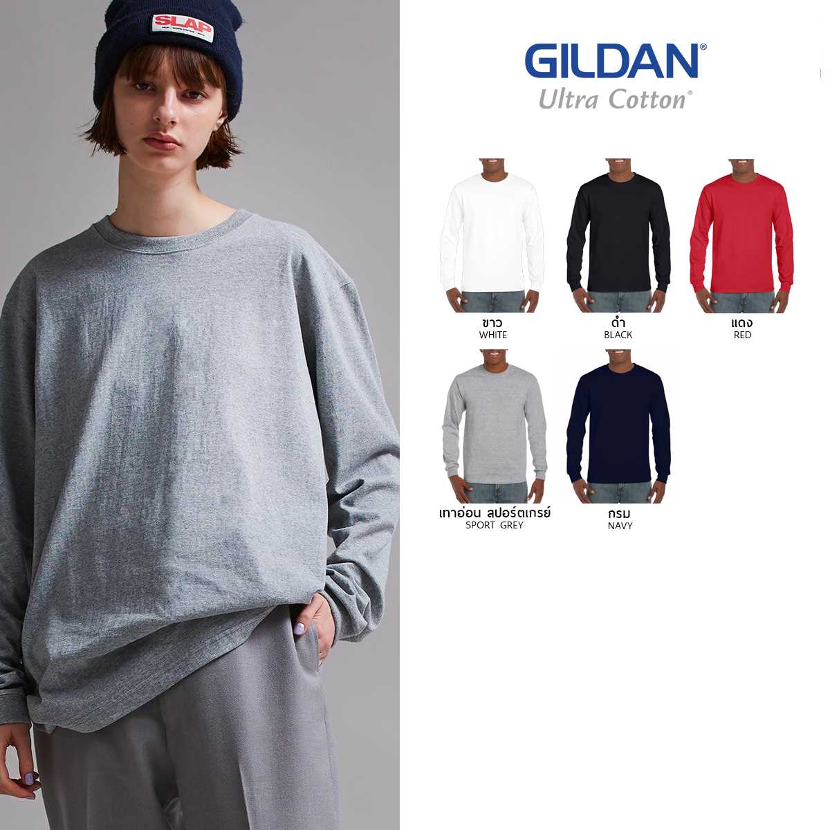 GILDAN® อุลตร้า เสื้อแขนยาว